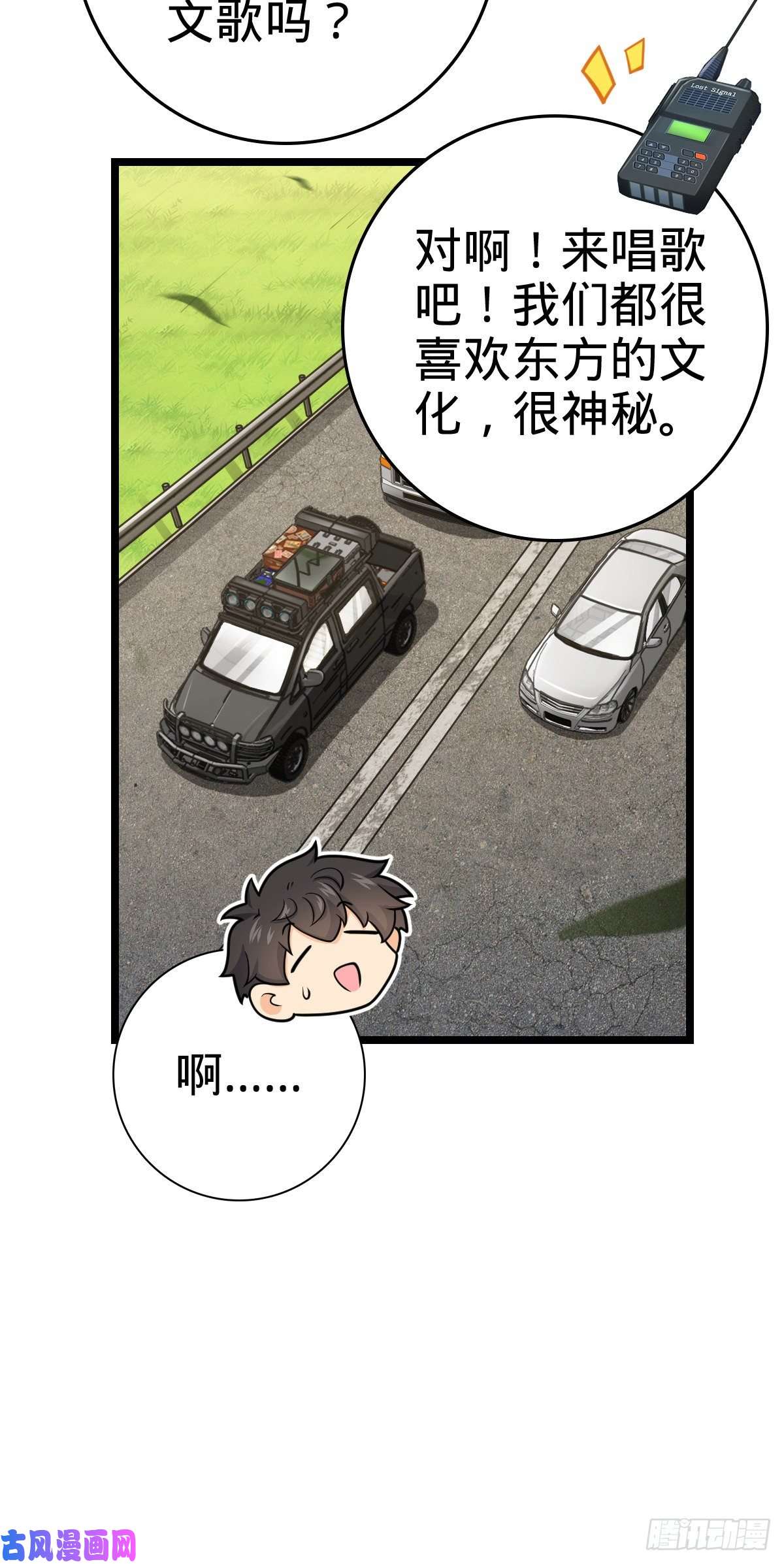 大王饶命375 一场狂欢