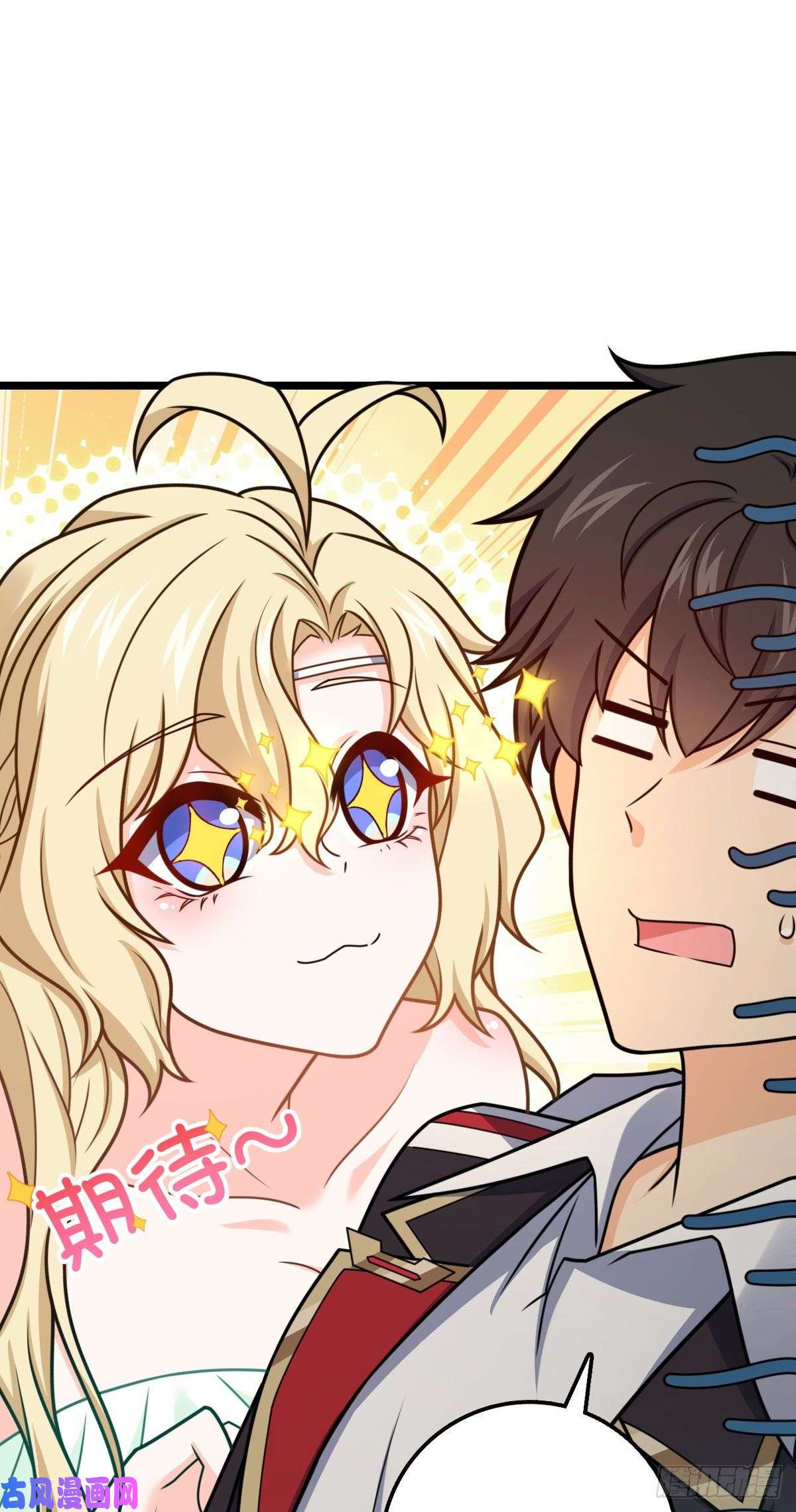 大王饶命375 一场狂欢