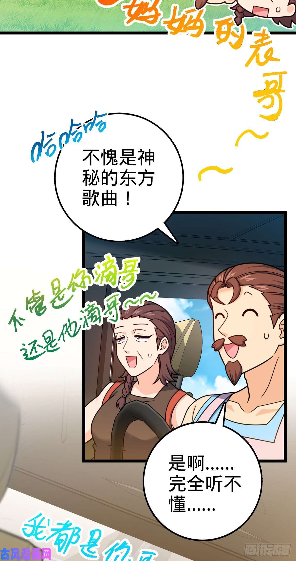 大王饶命375 一场狂欢