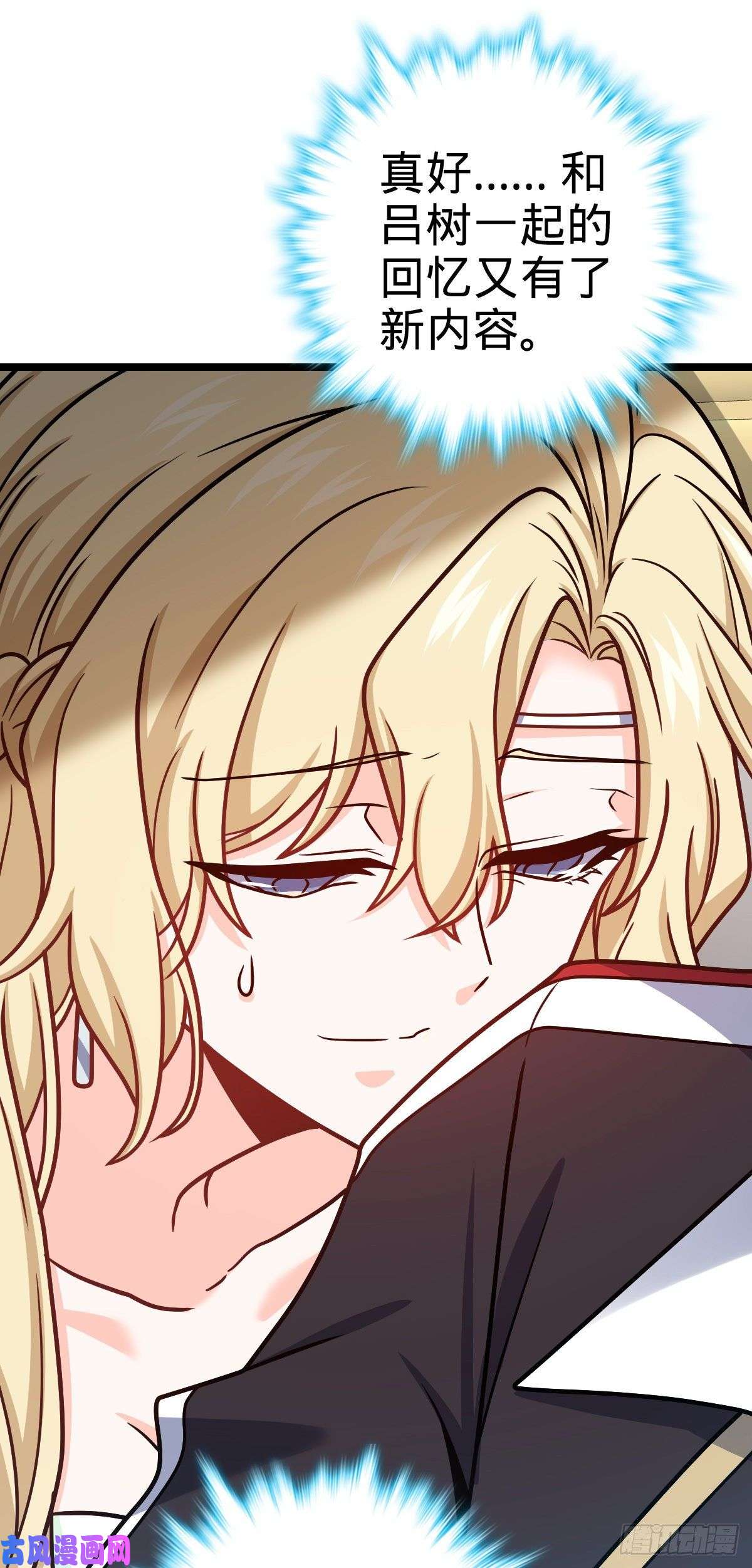 大王饶命375 一场狂欢