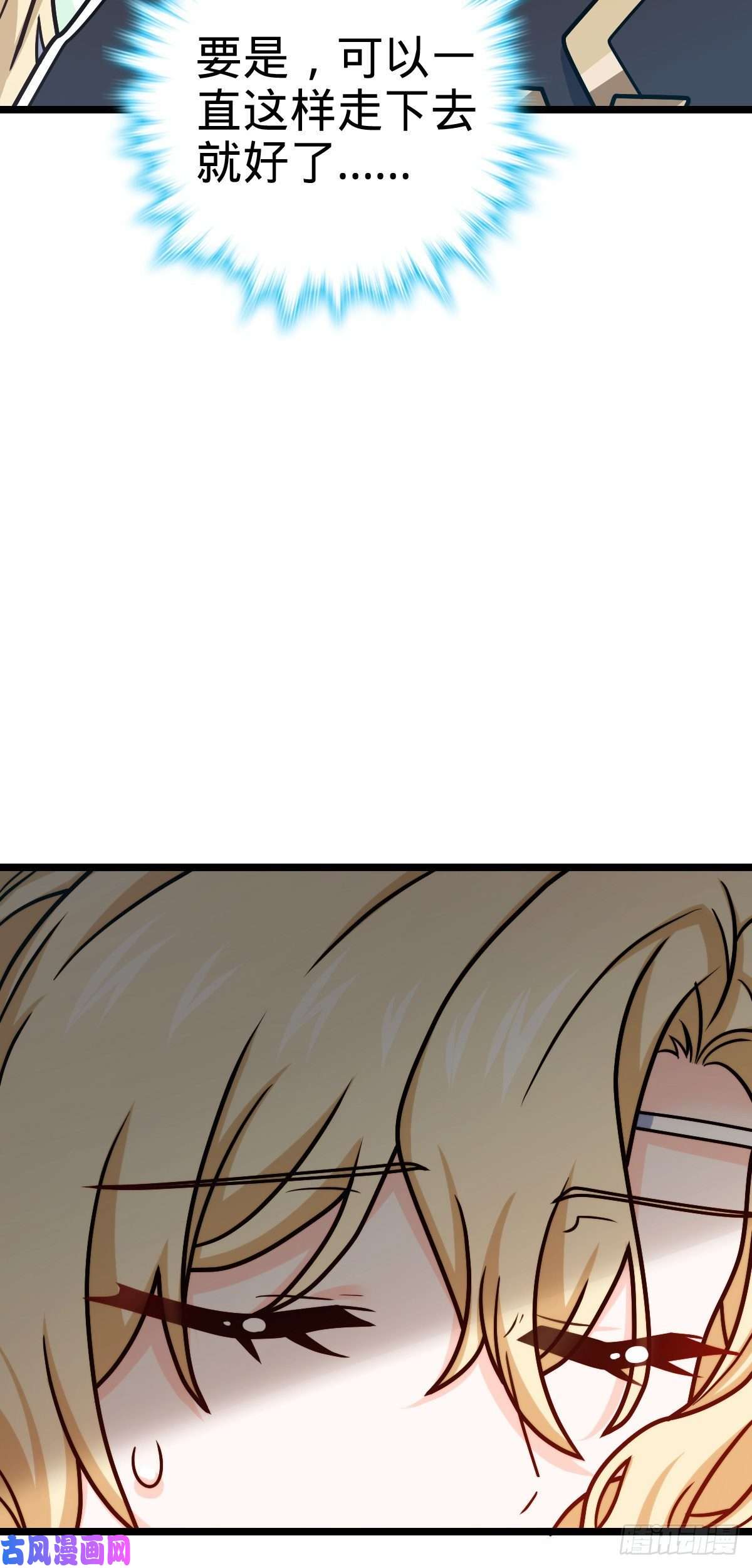 大王饶命375 一场狂欢