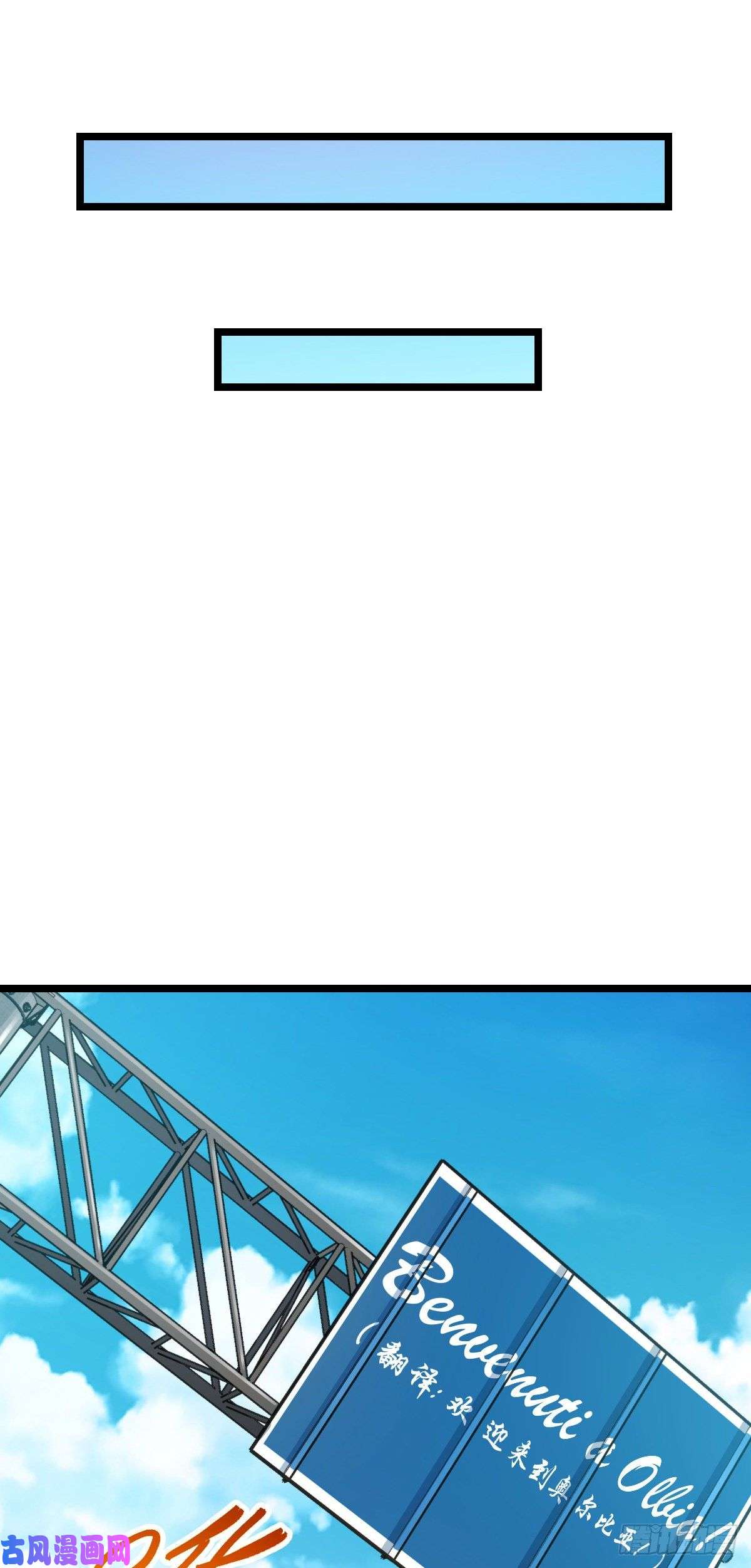 大王饶命375 一场狂欢