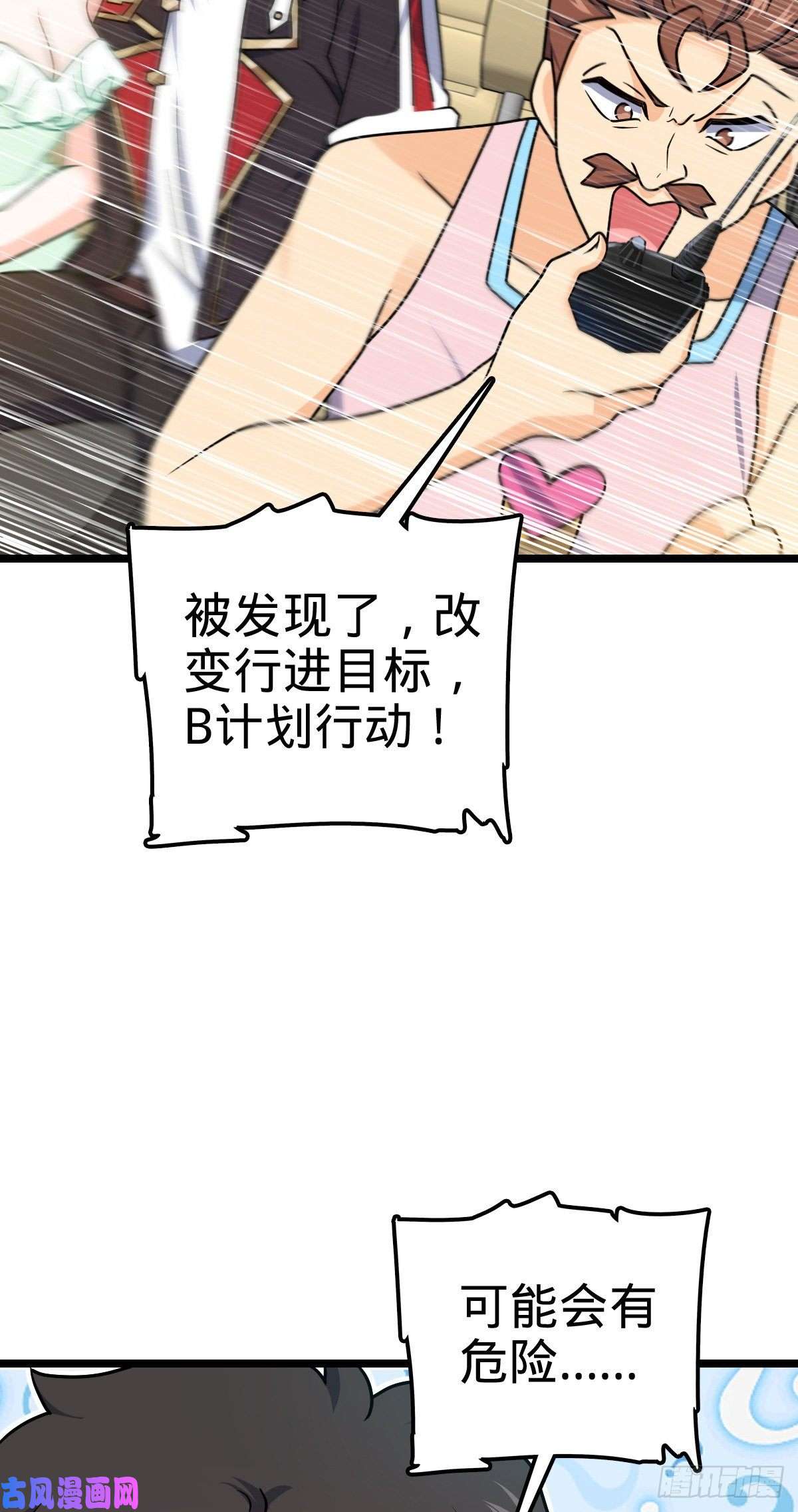 大王饶命375 一场狂欢