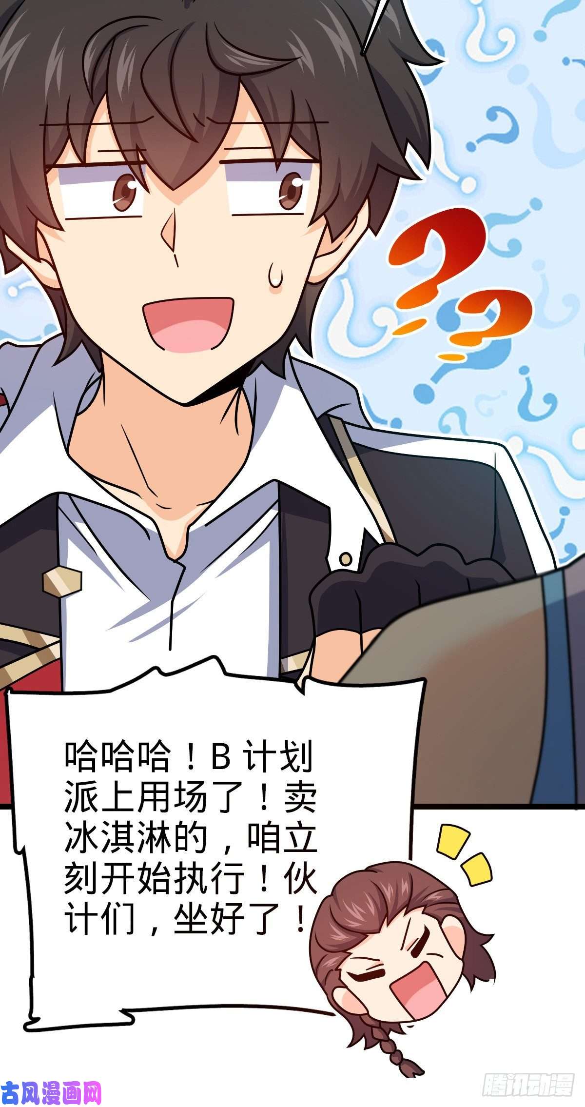 大王饶命375 一场狂欢