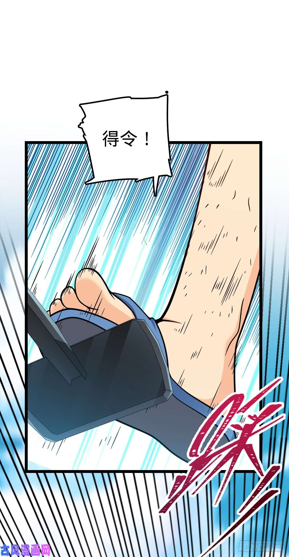 大王饶命375 一场狂欢