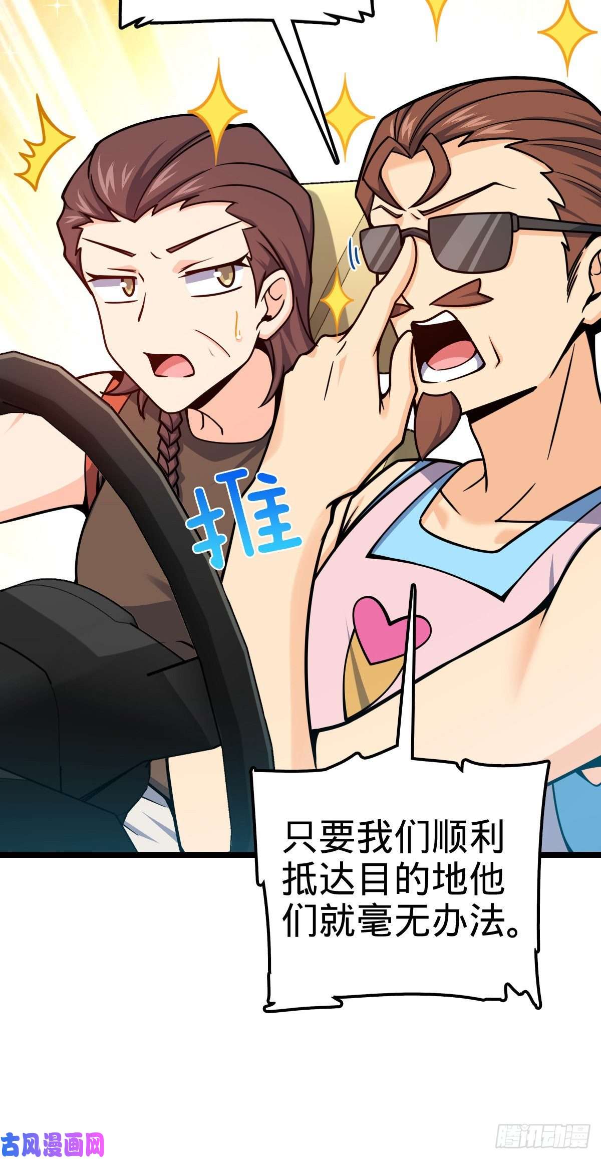 大王饶命375 一场狂欢