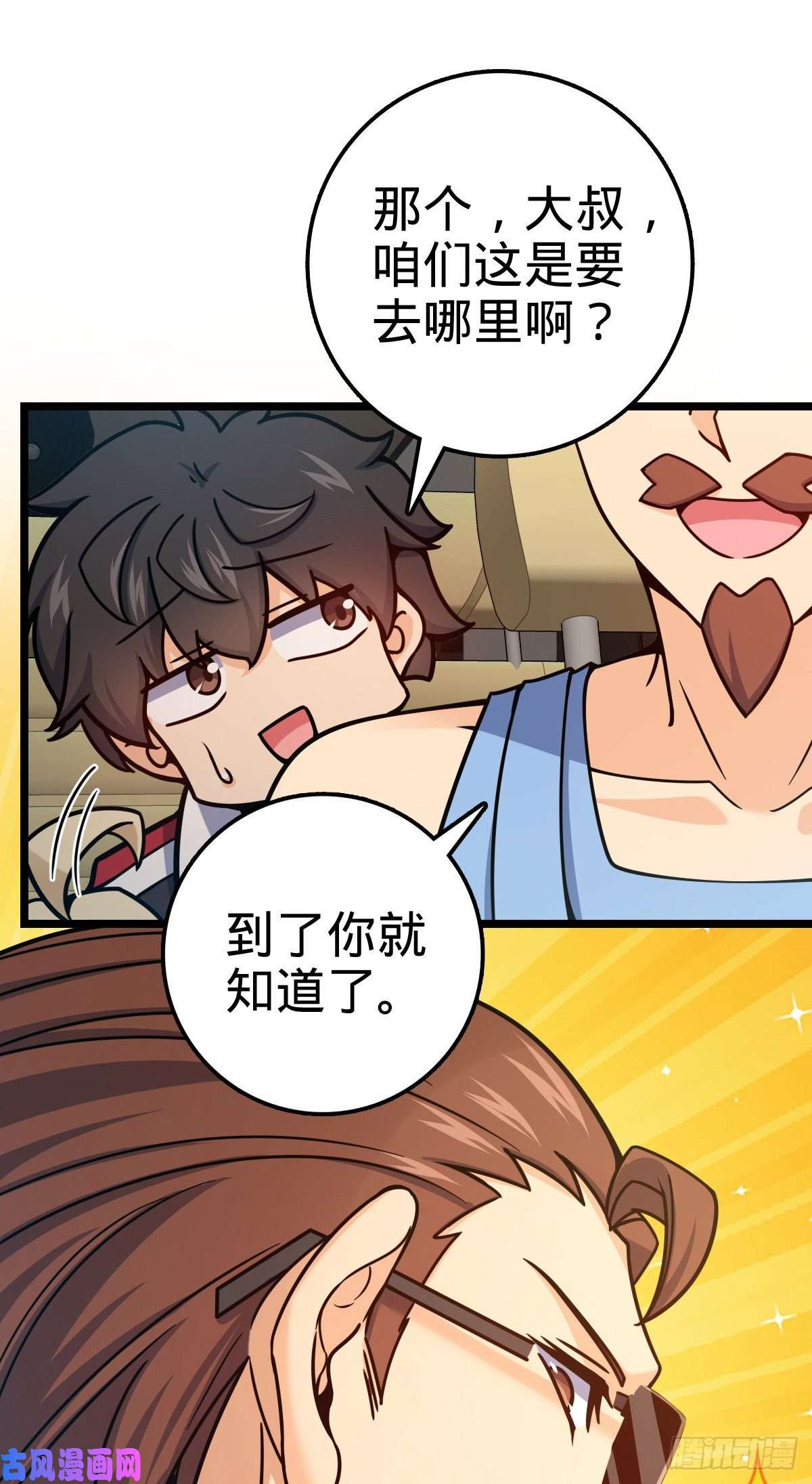 大王饶命375 一场狂欢