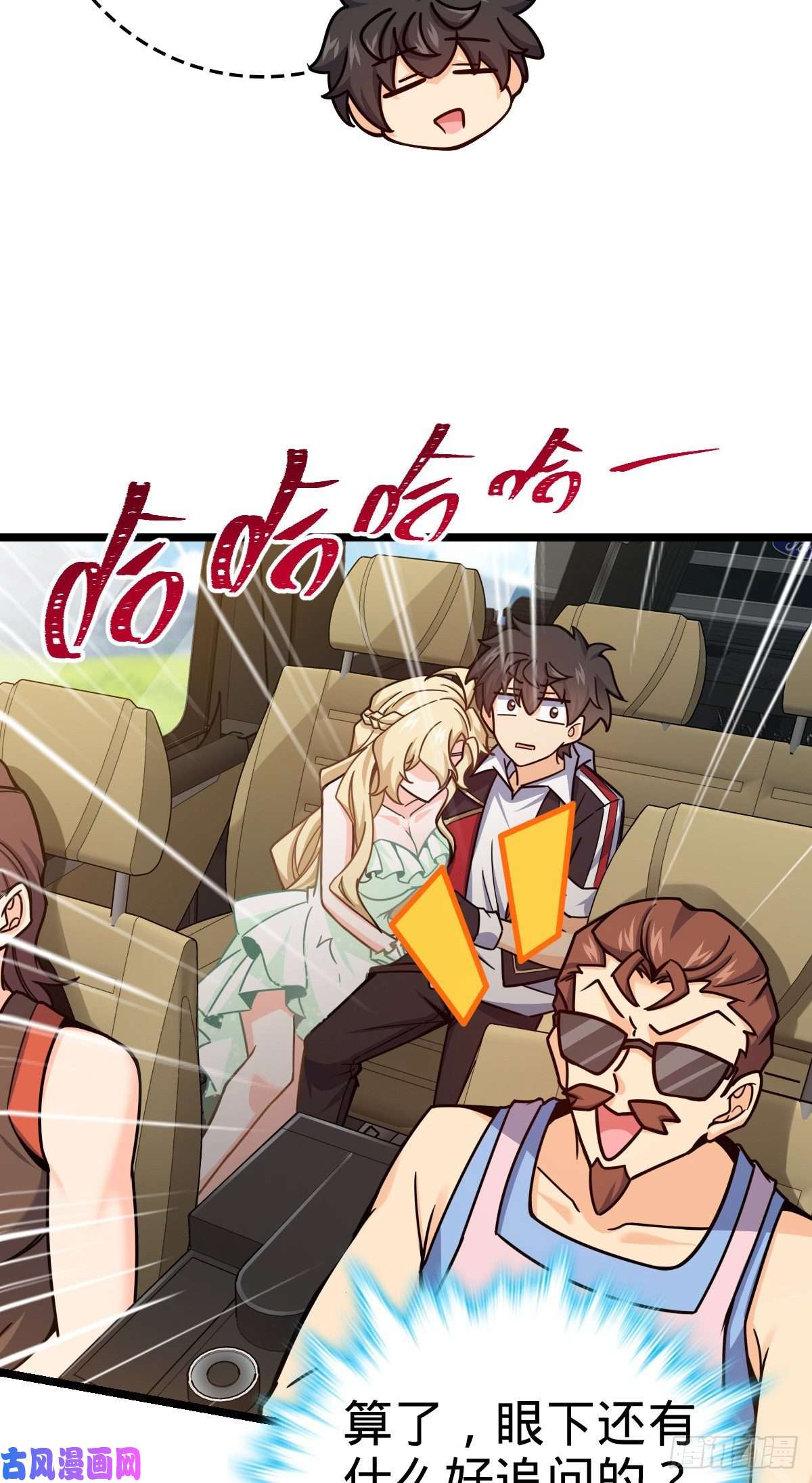 大王饶命375 一场狂欢