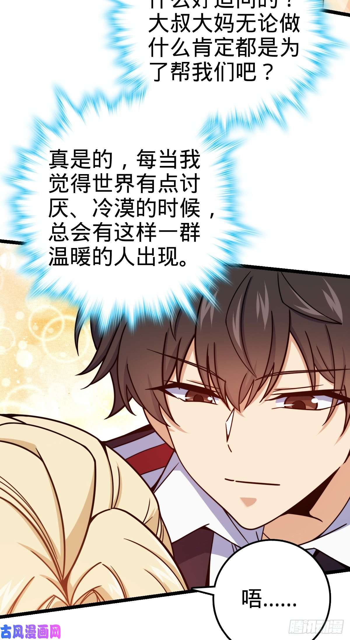 大王饶命375 一场狂欢