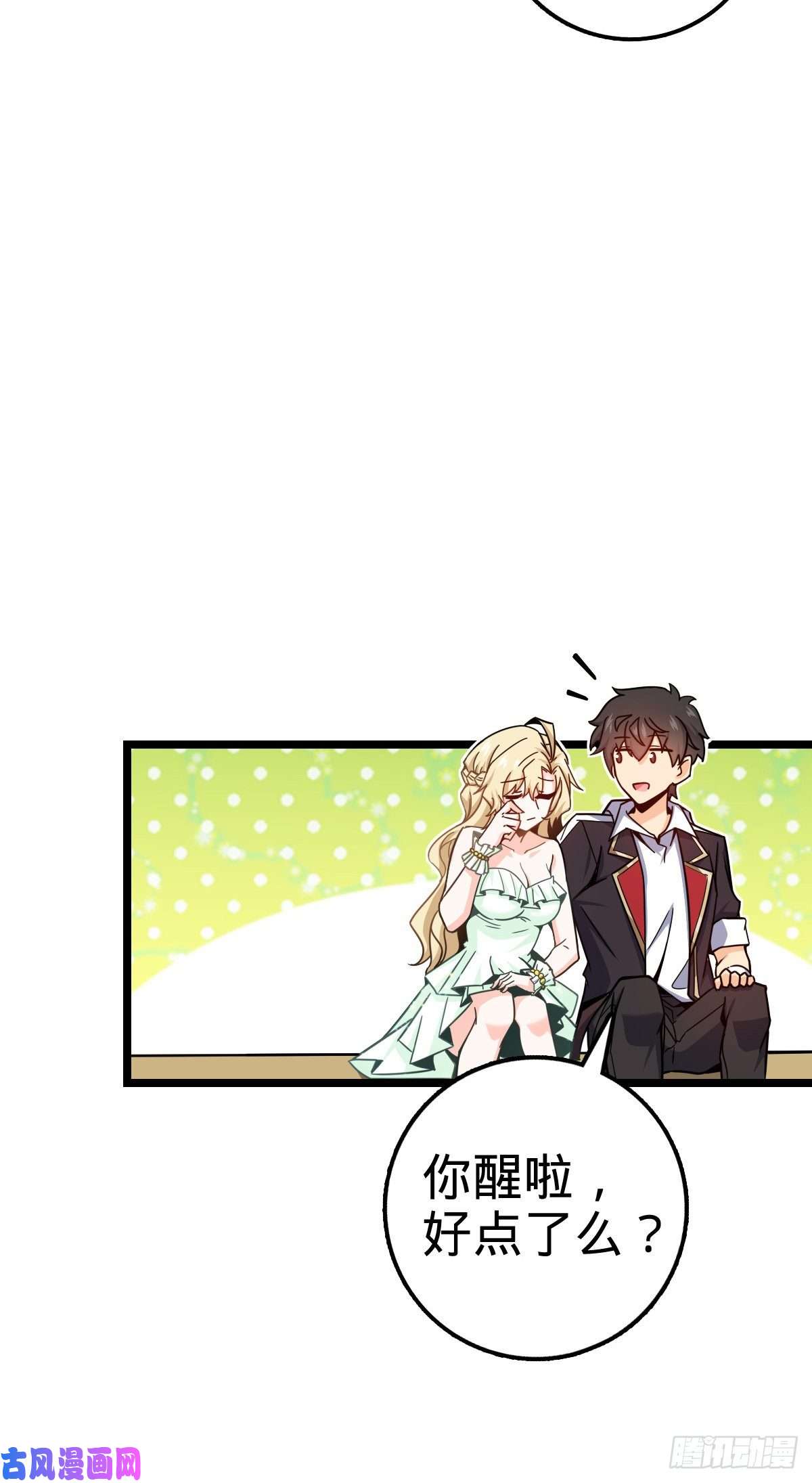 大王饶命375 一场狂欢