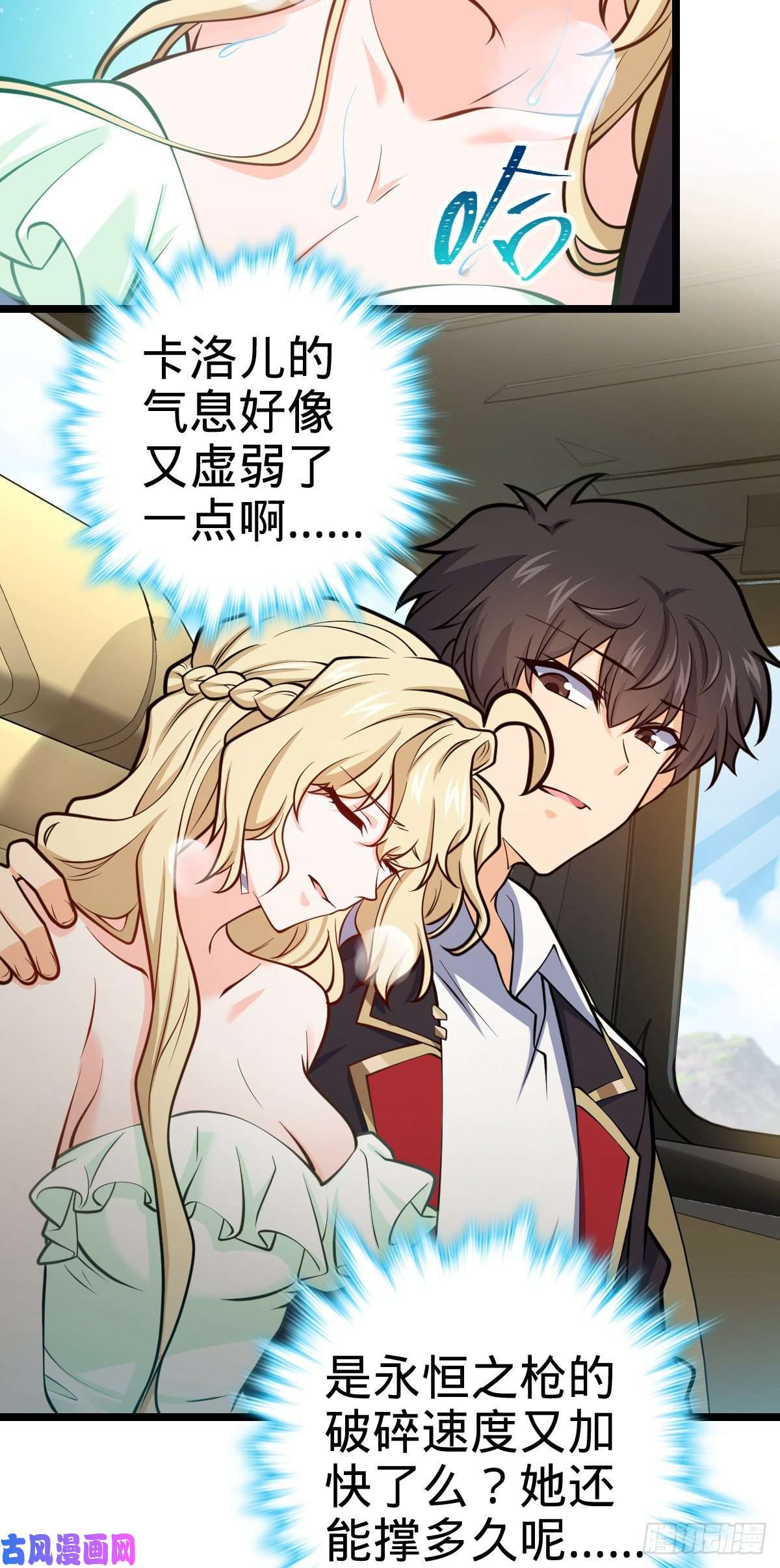 大王饶命375 一场狂欢