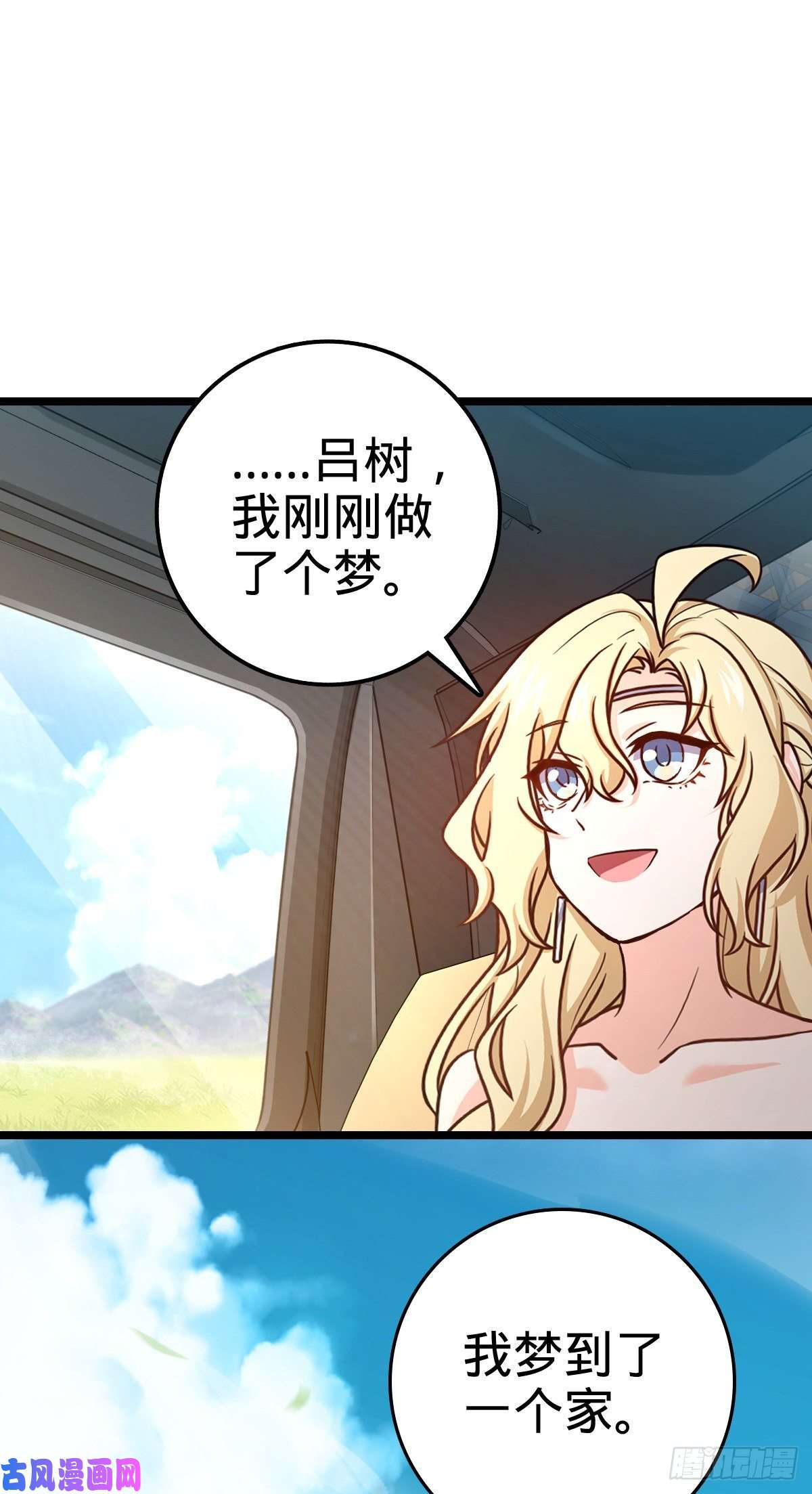 大王饶命375 一场狂欢