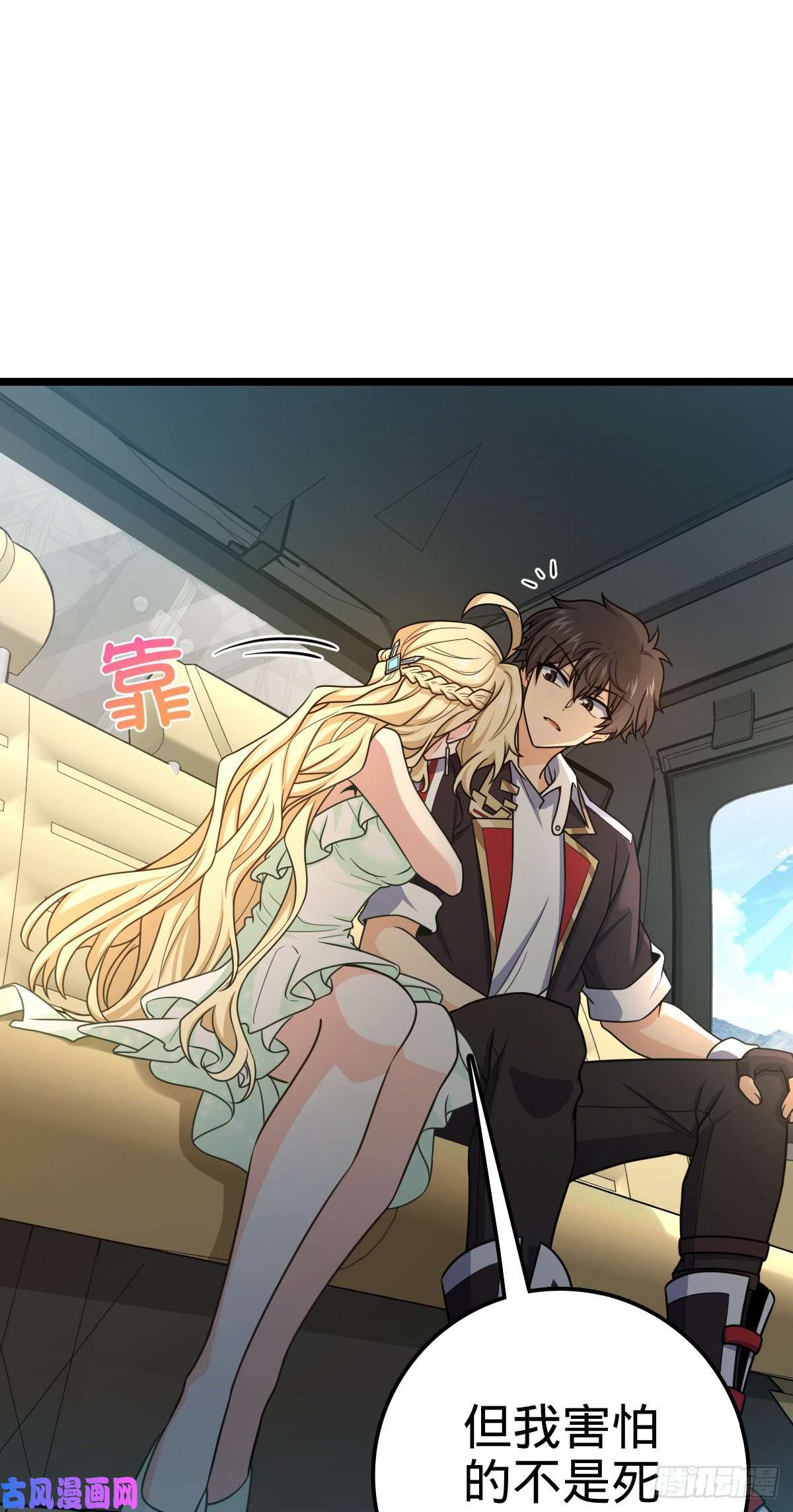 大王饶命375 一场狂欢