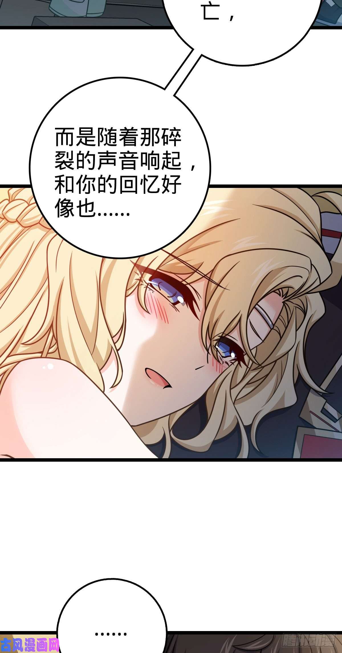 大王饶命375 一场狂欢