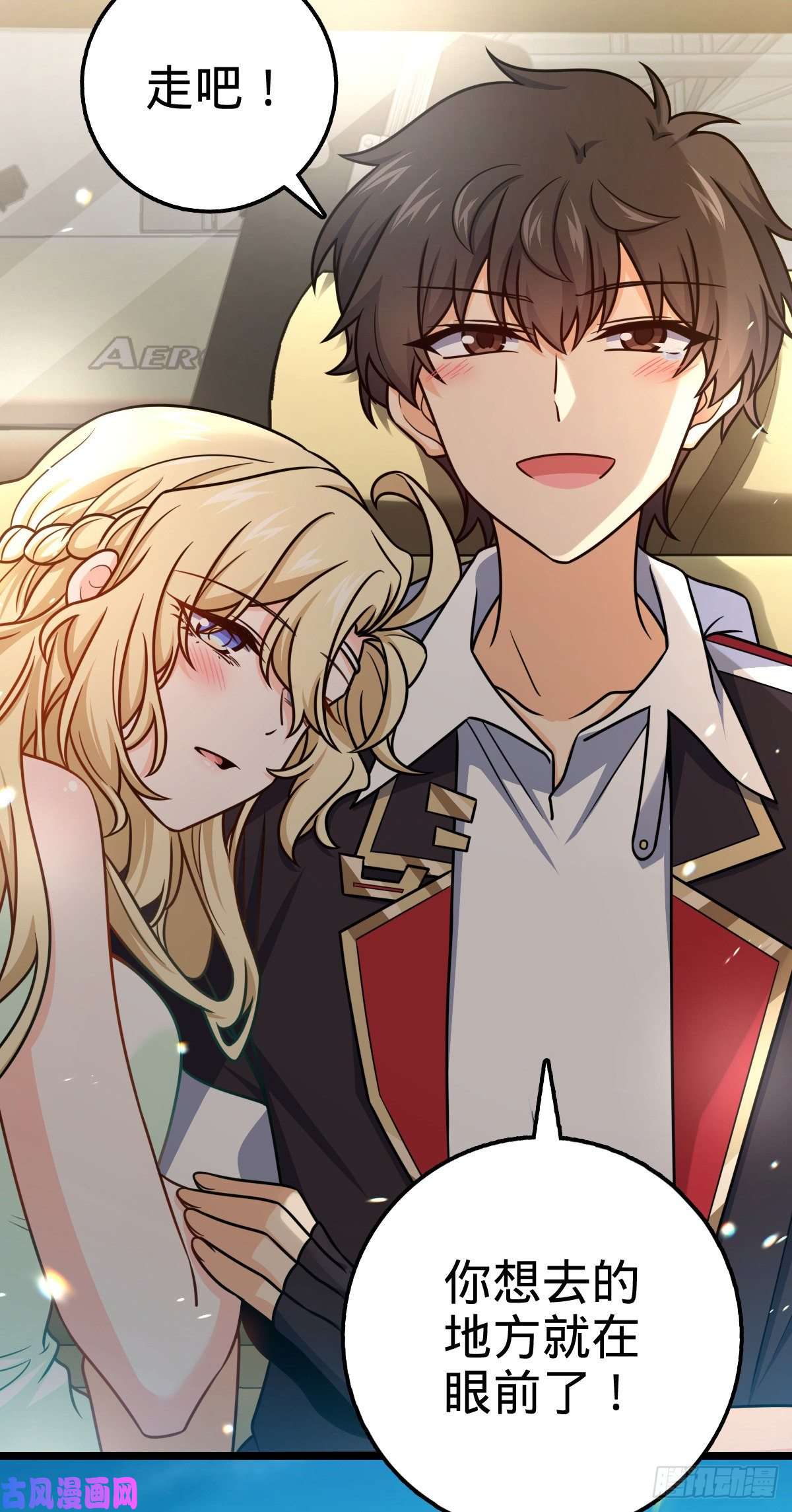 大王饶命375 一场狂欢