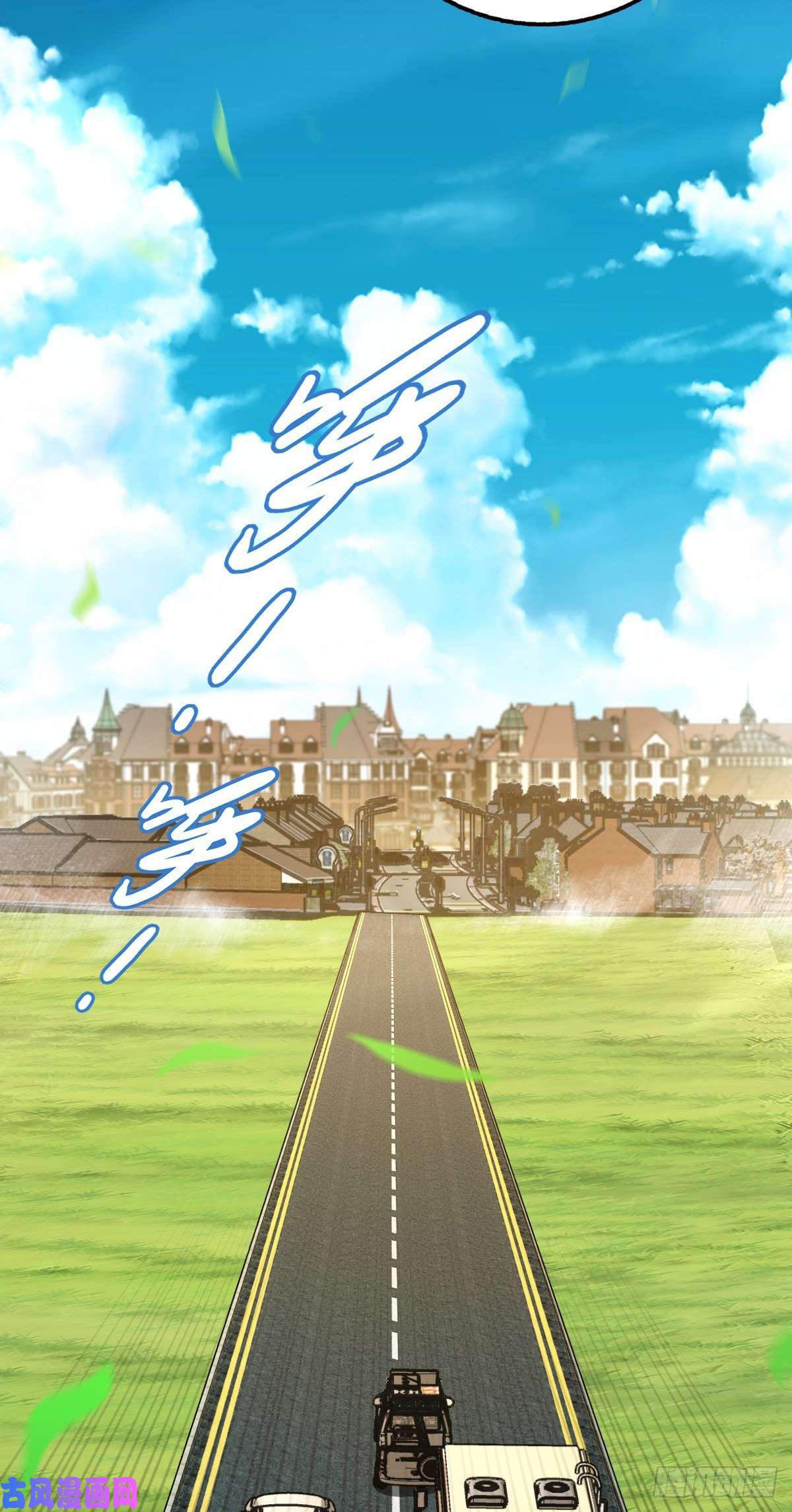 大王饶命375 一场狂欢