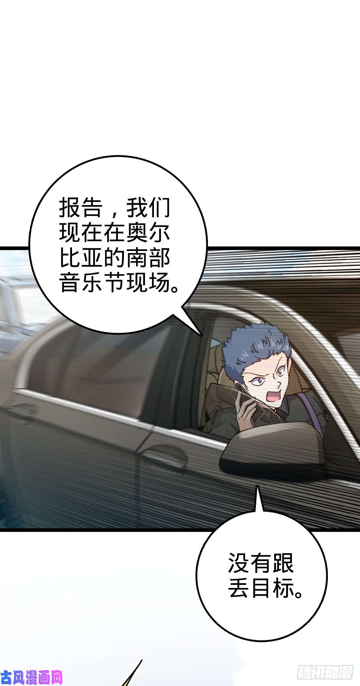 大王饶命375 一场狂欢