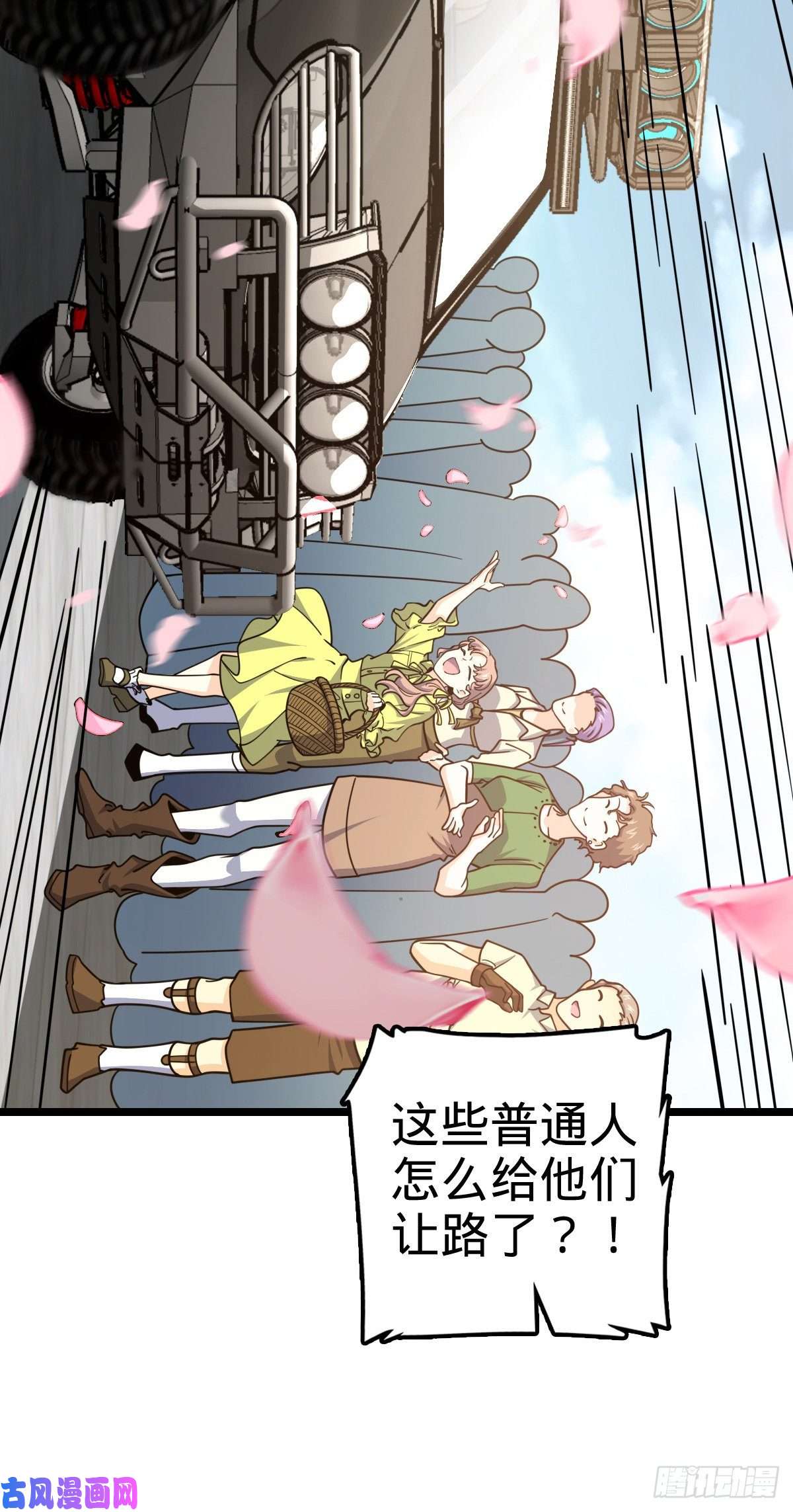 大王饶命375 一场狂欢