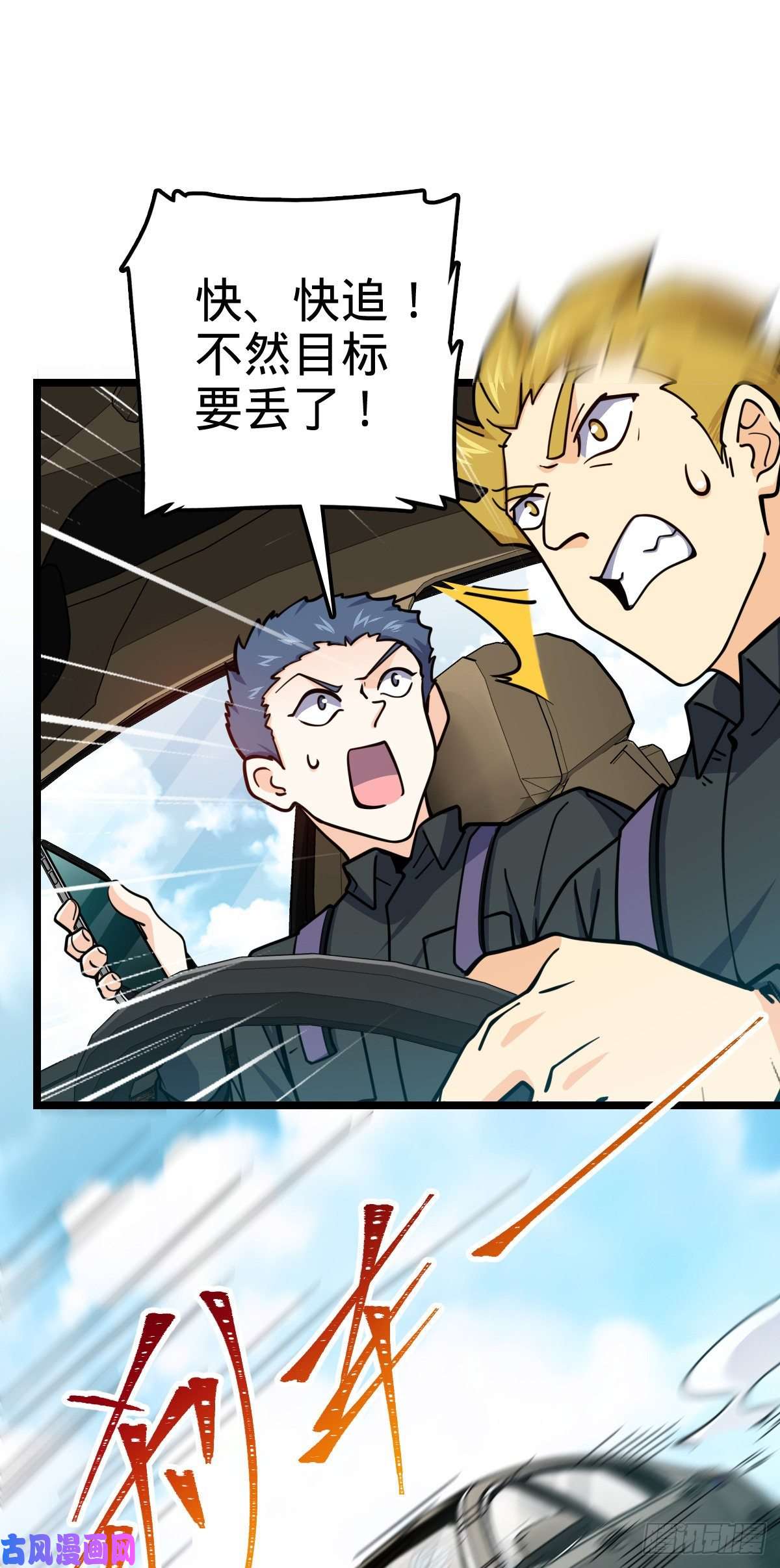 大王饶命375 一场狂欢