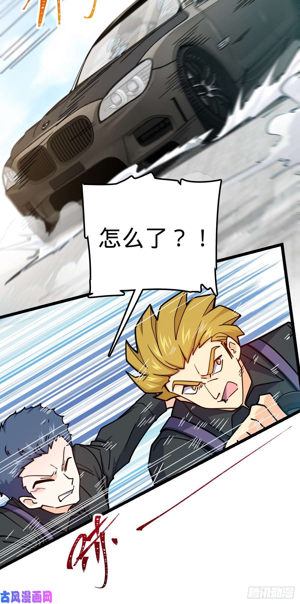 大王饶命375 一场狂欢