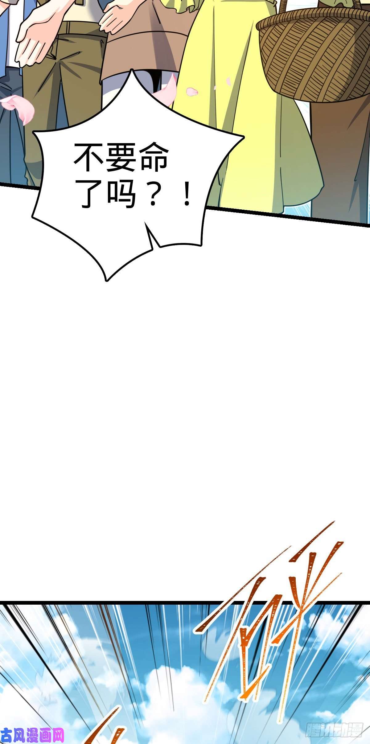 大王饶命375 一场狂欢