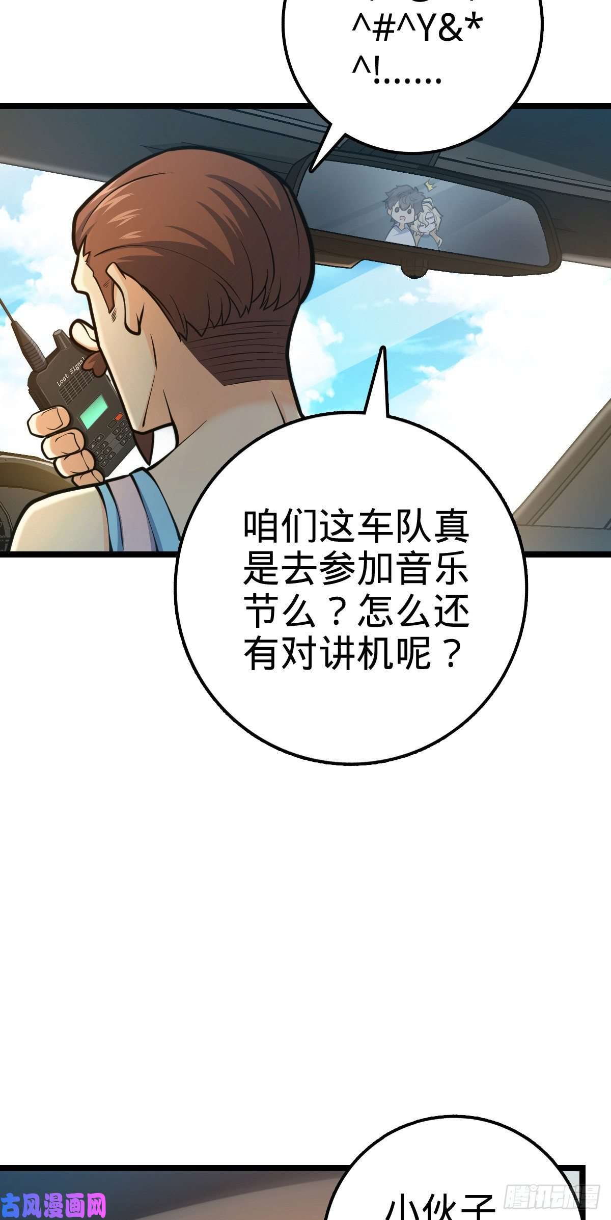 大王饶命375 一场狂欢