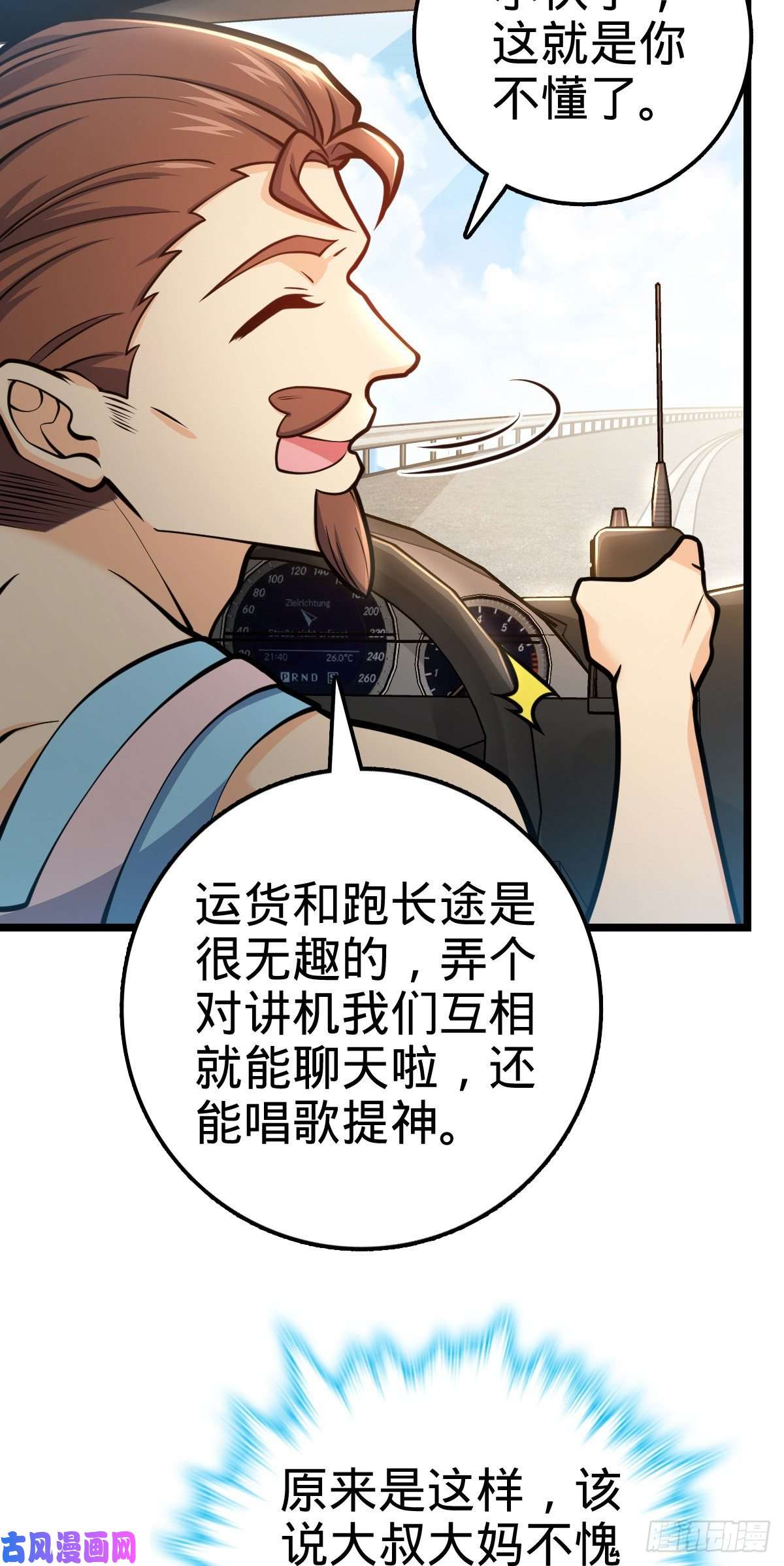 大王饶命375 一场狂欢