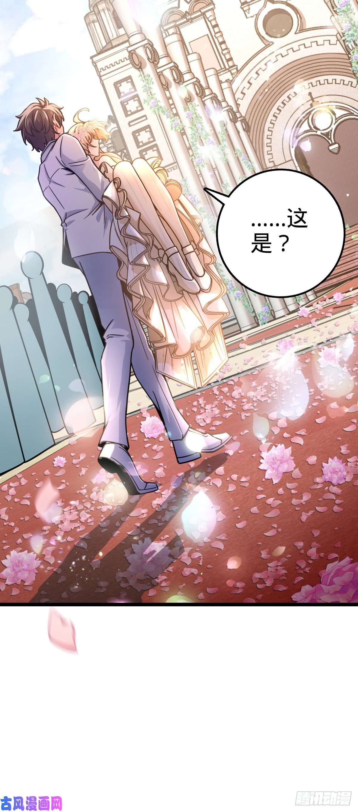 大王饶命377 世纪婚礼