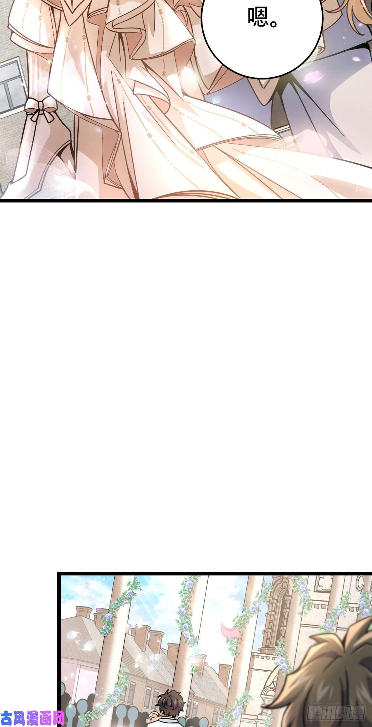 大王饶命377 世纪婚礼