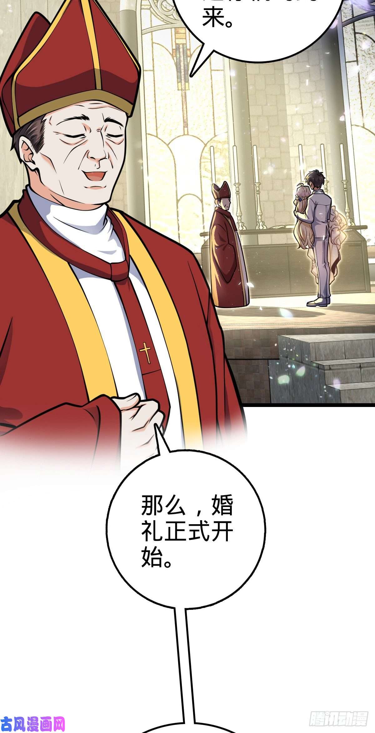 大王饶命377 世纪婚礼