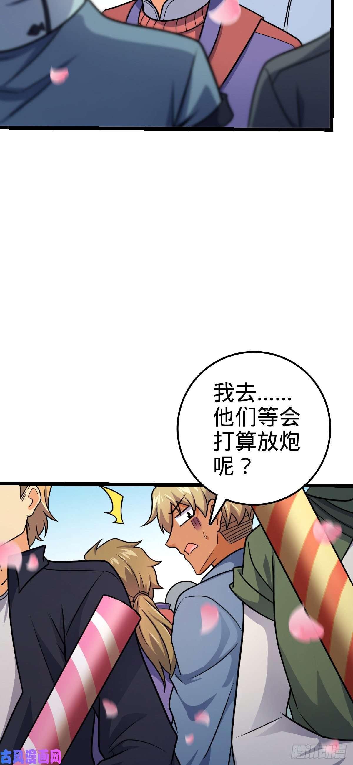 大王饶命377 世纪婚礼