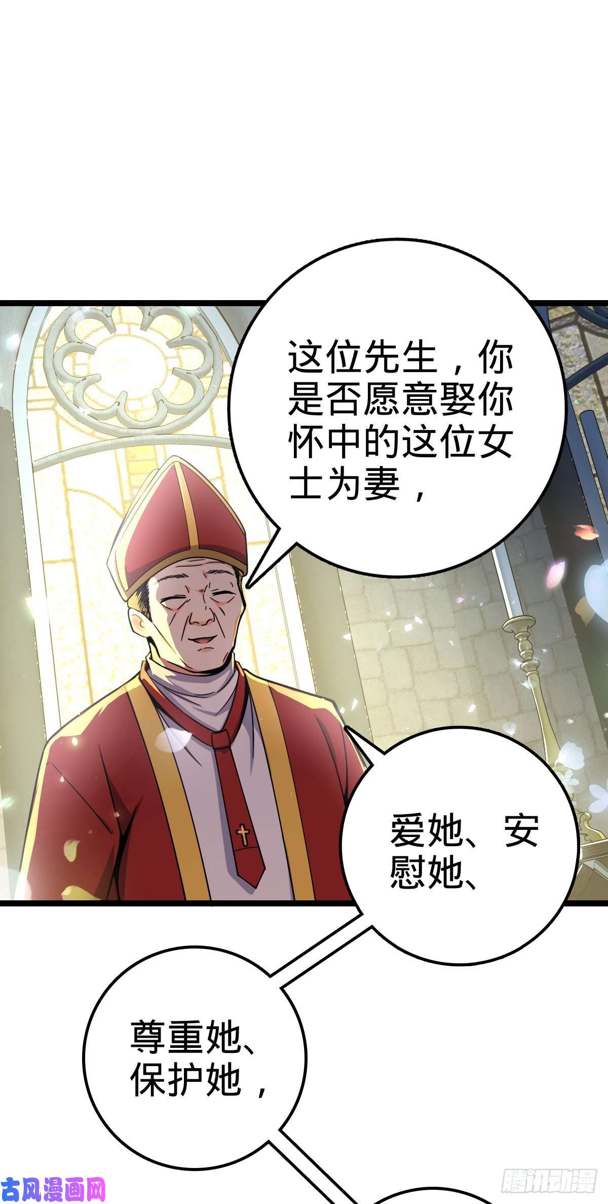 大王饶命377 世纪婚礼