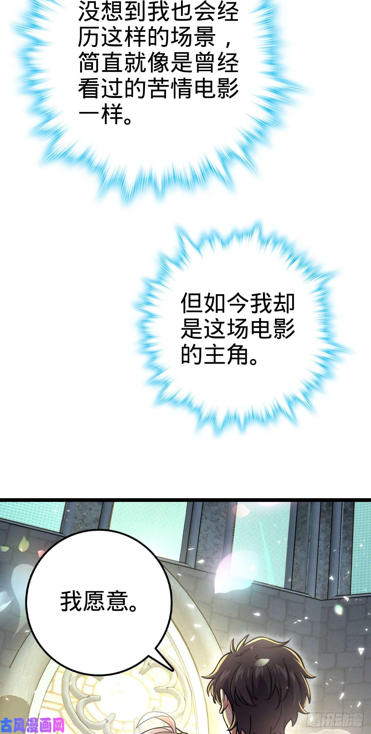 大王饶命377 世纪婚礼