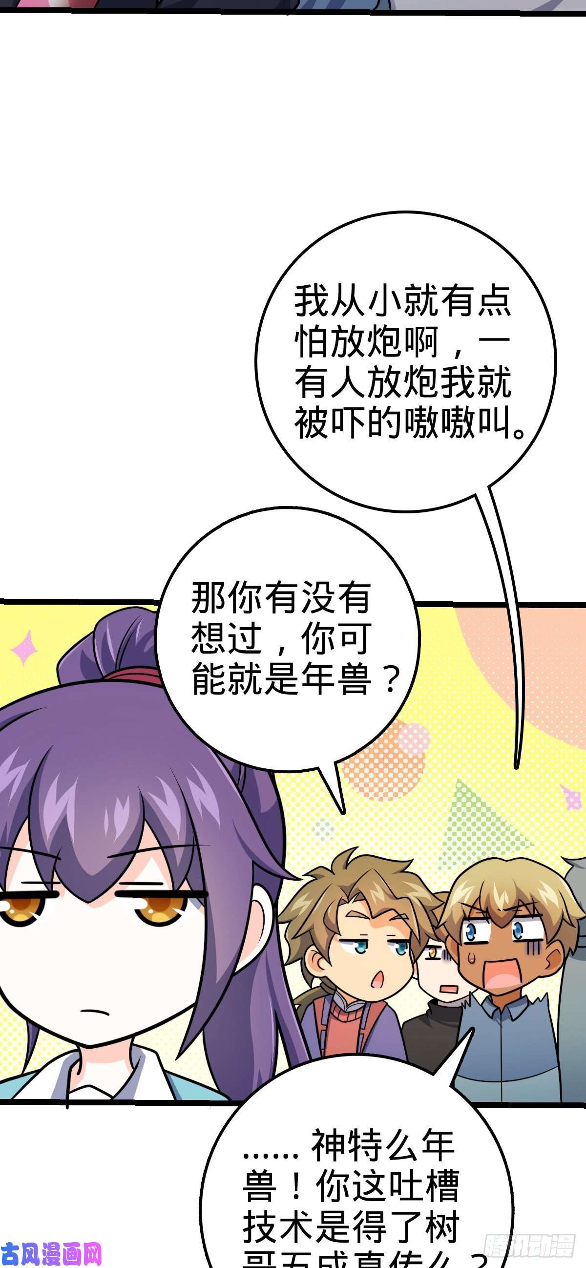 大王饶命377 世纪婚礼