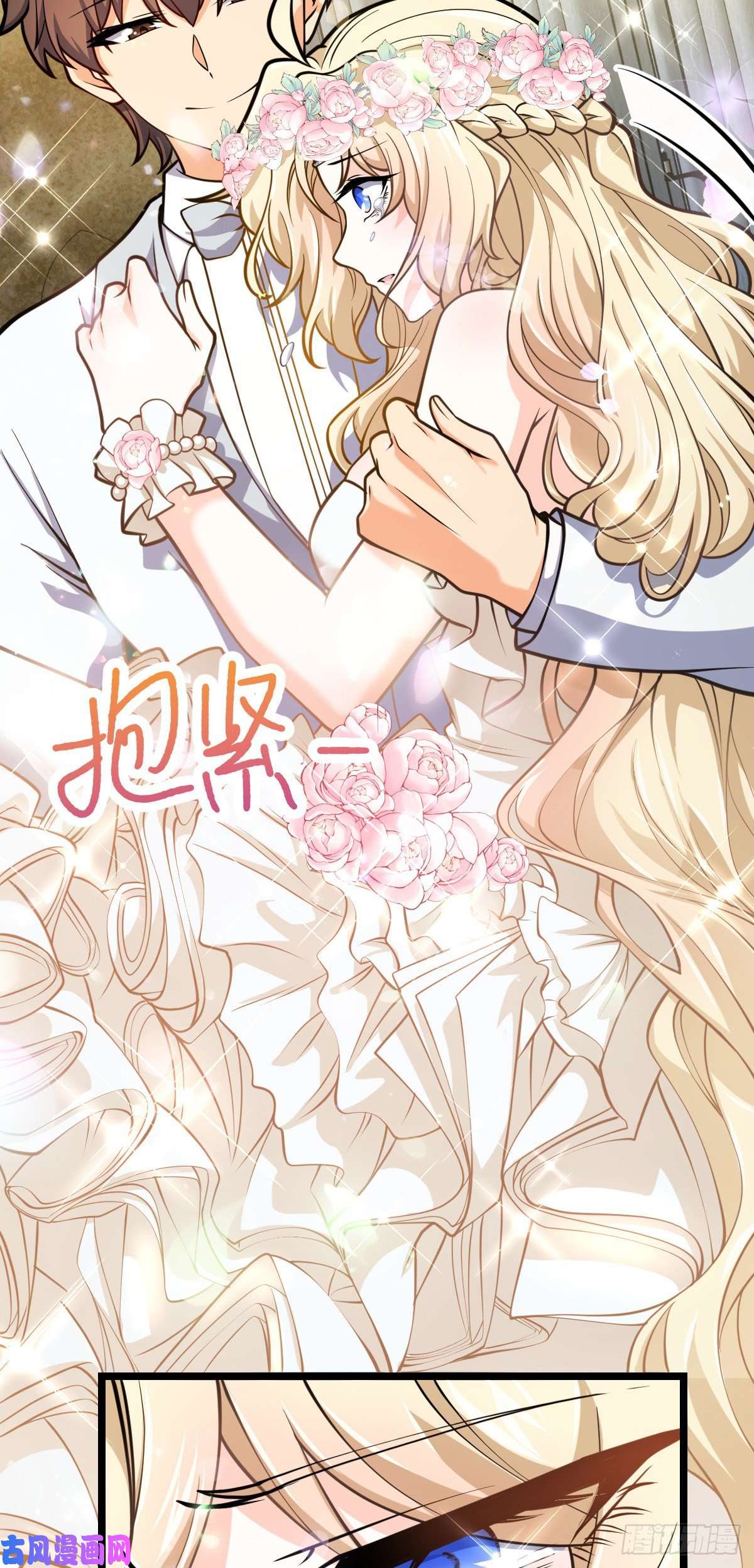大王饶命377 世纪婚礼