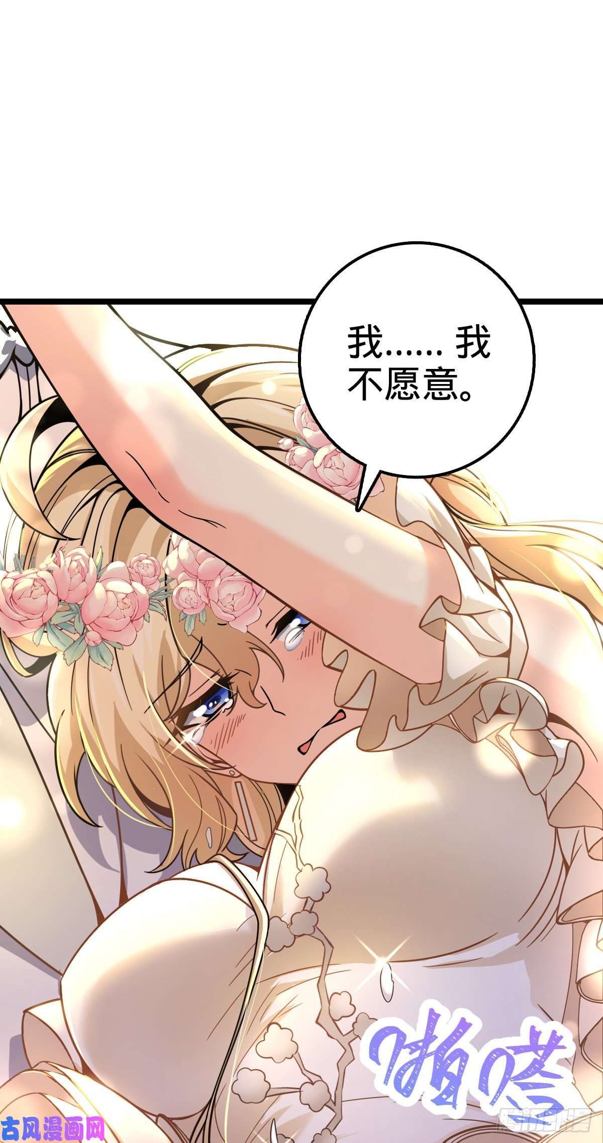 大王饶命377 世纪婚礼
