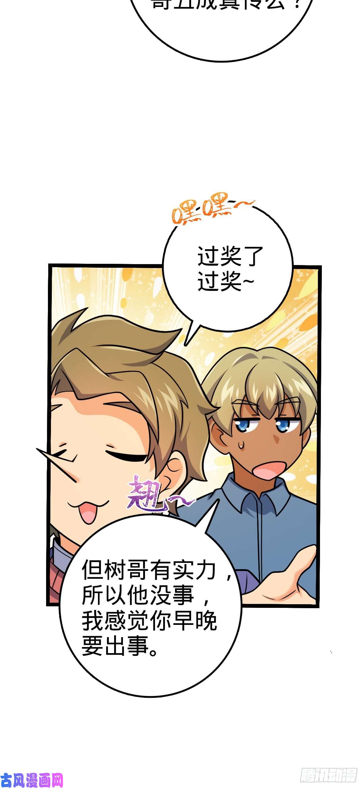 大王饶命377 世纪婚礼