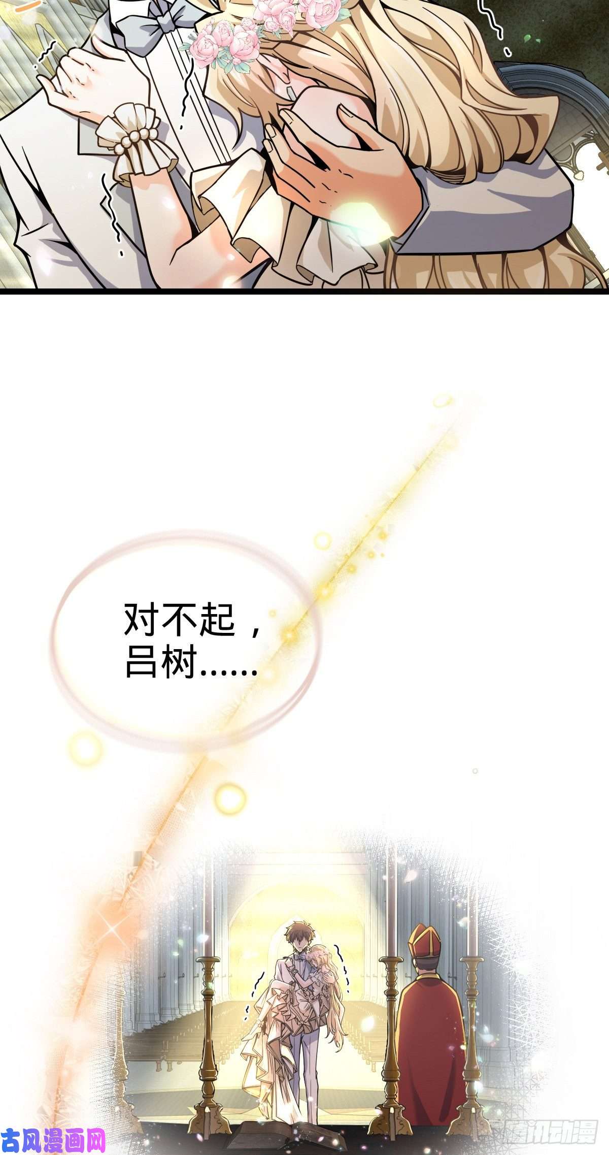 大王饶命377 世纪婚礼