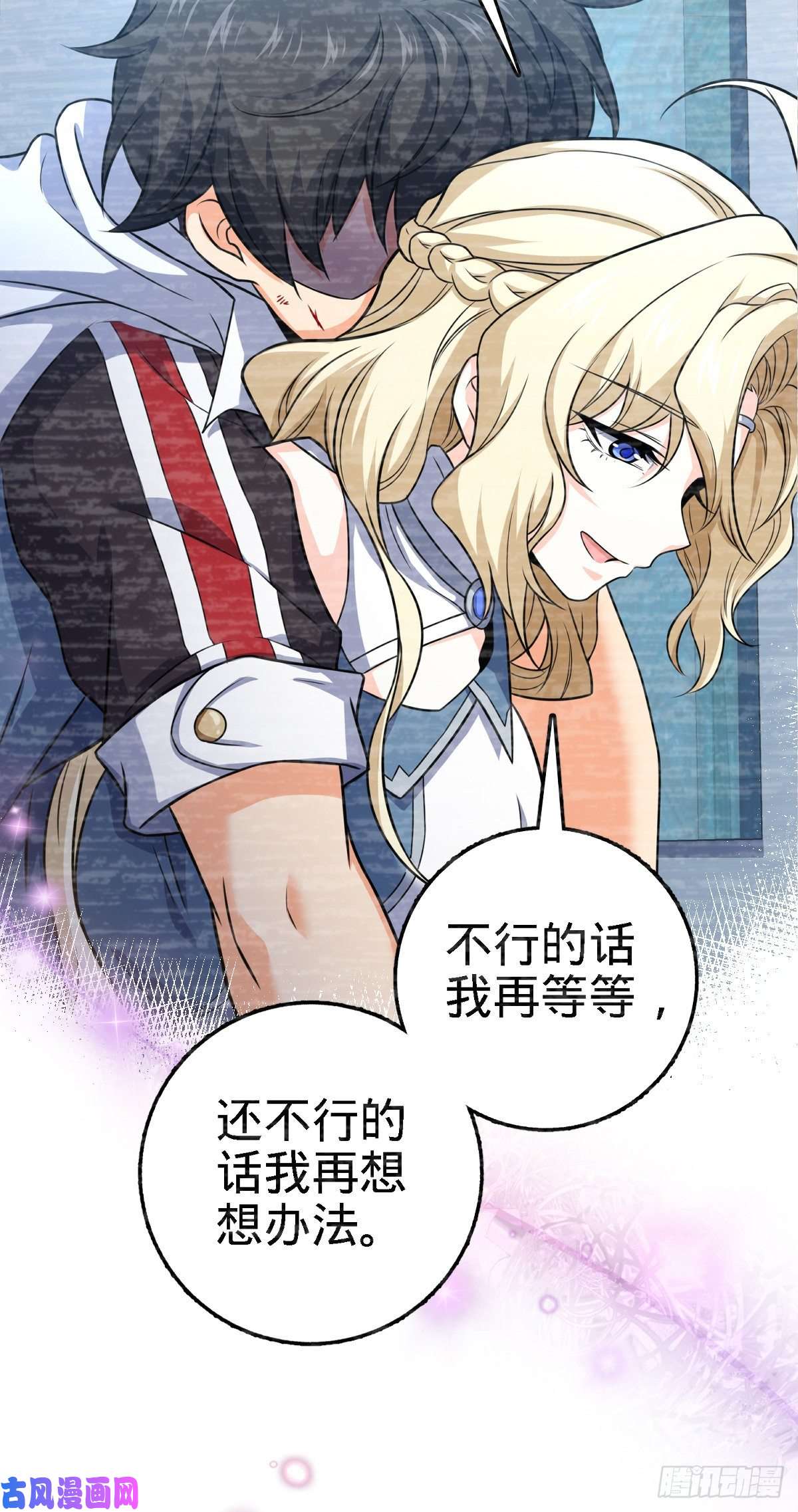大王饶命377 世纪婚礼