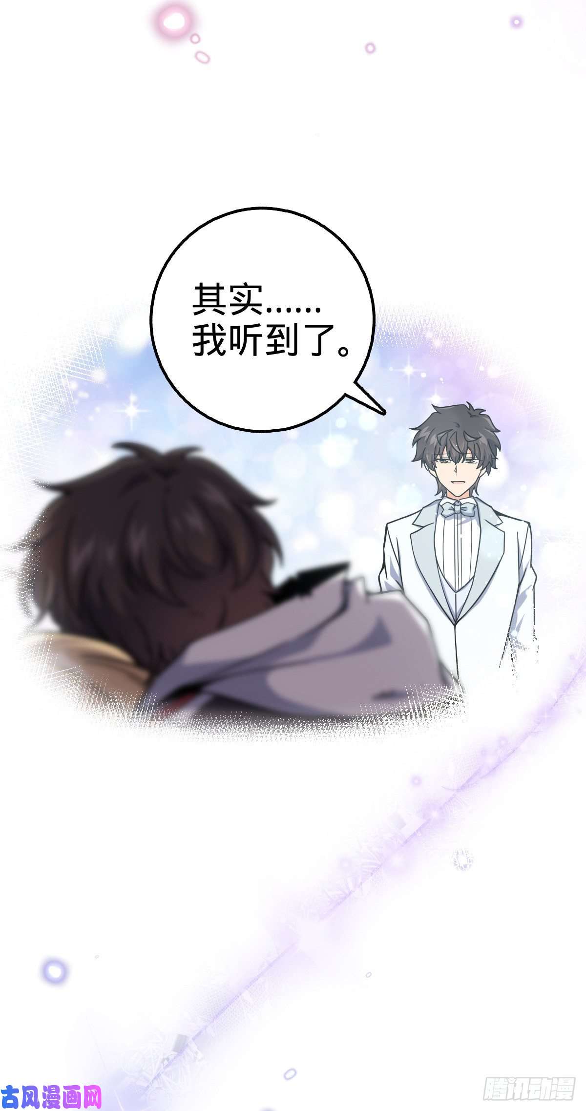 大王饶命377 世纪婚礼
