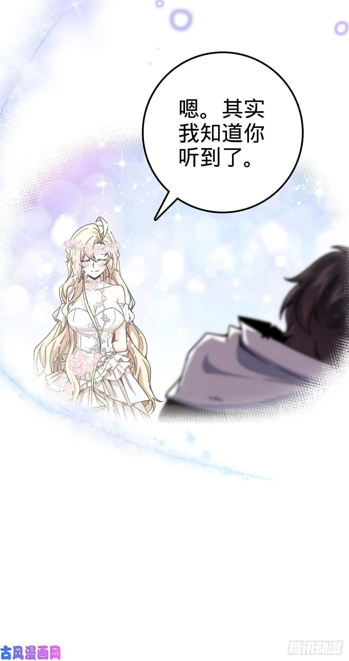 大王饶命377 世纪婚礼