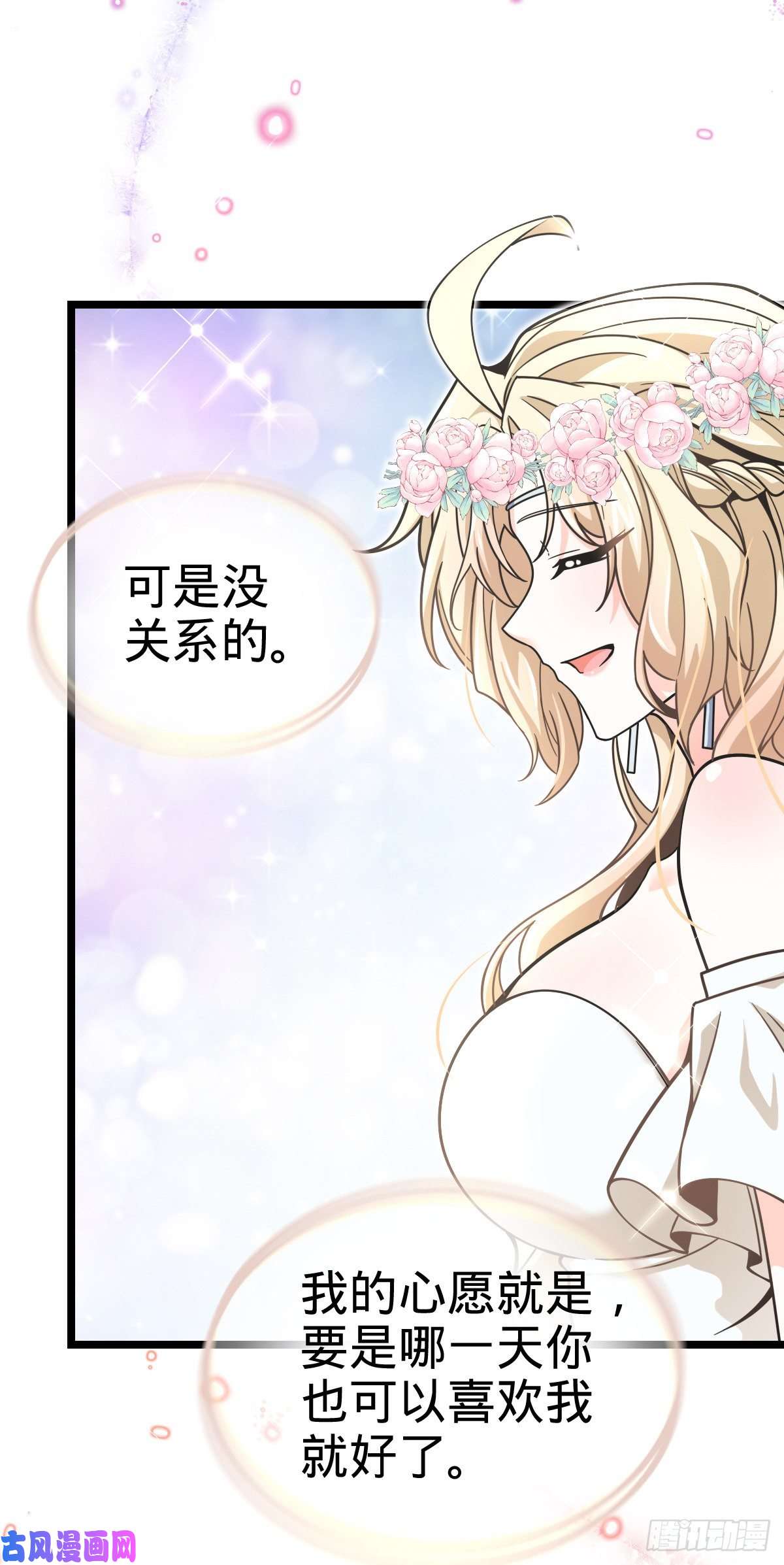 大王饶命377 世纪婚礼