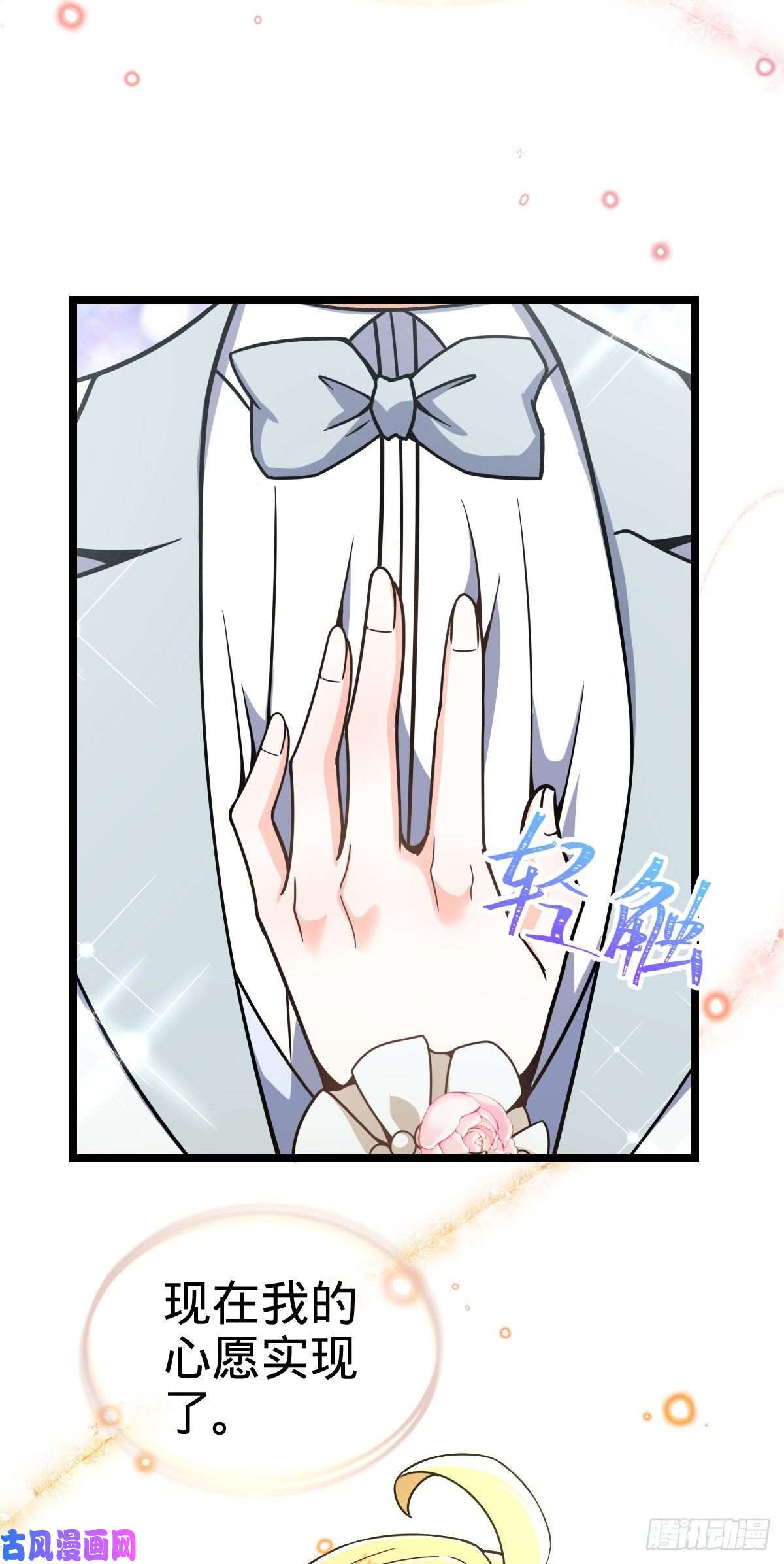 大王饶命377 世纪婚礼