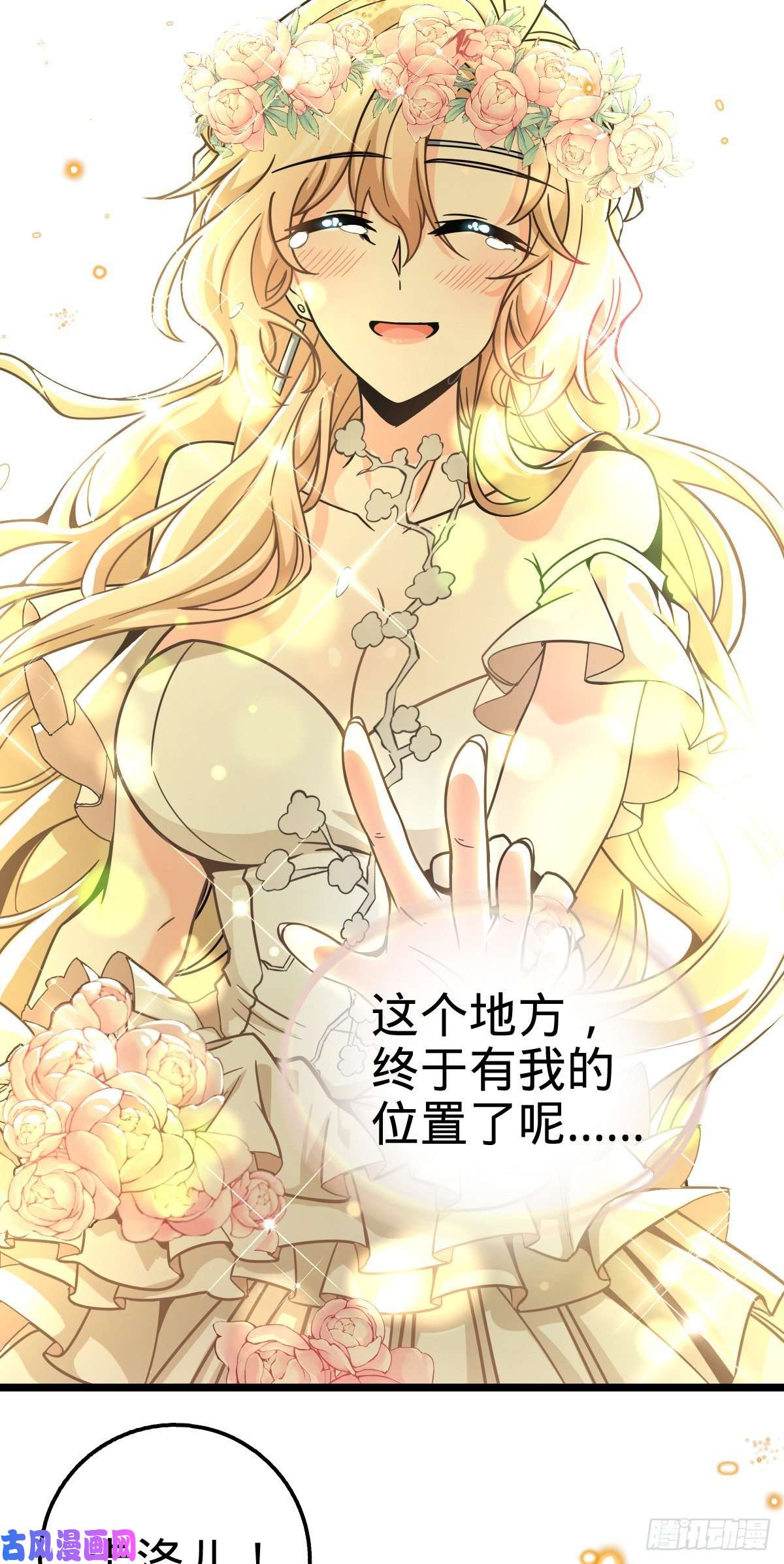 大王饶命377 世纪婚礼