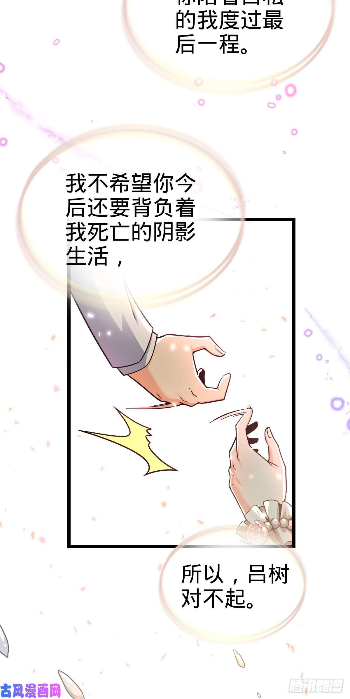 大王饶命377 世纪婚礼