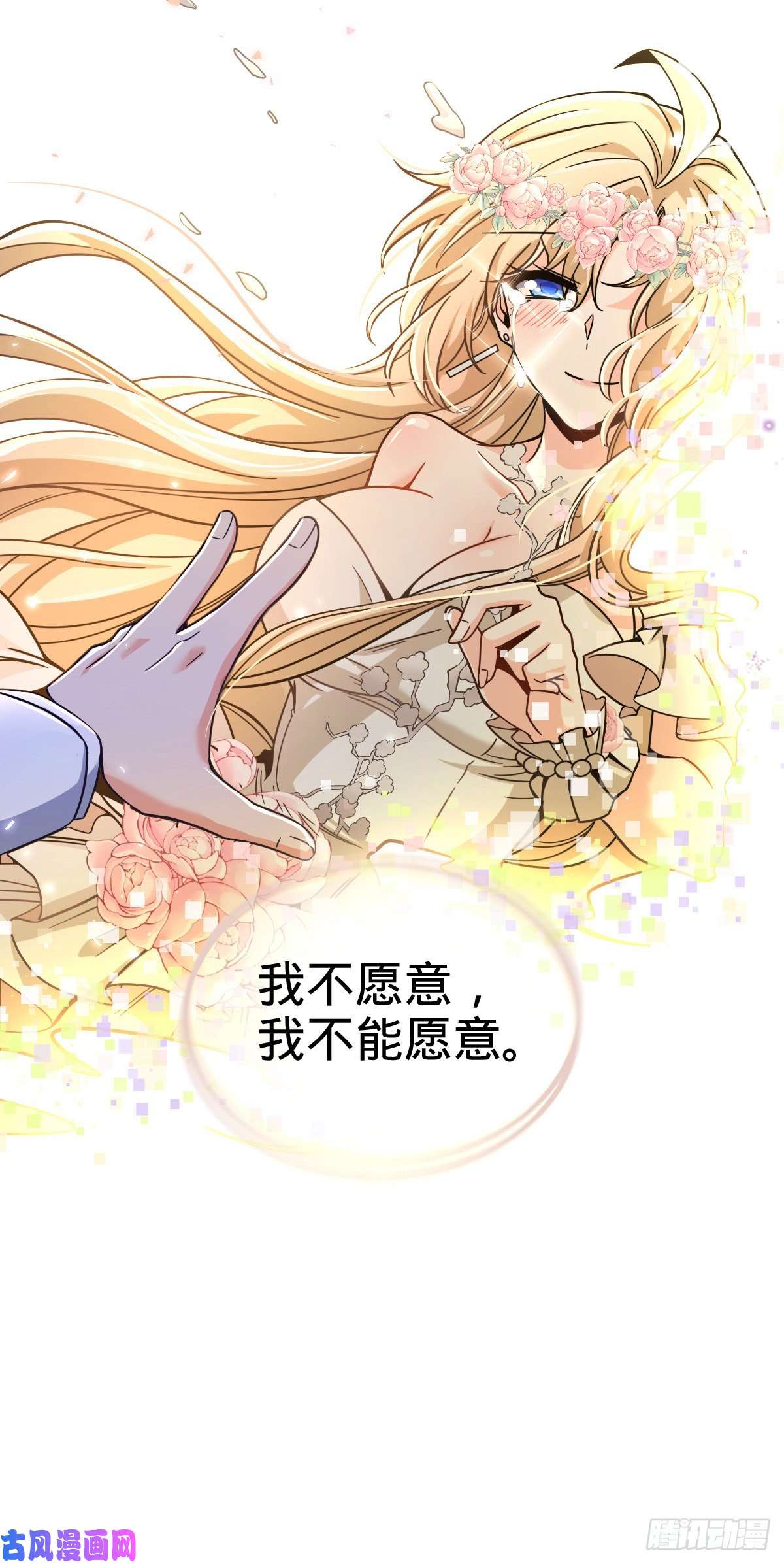 大王饶命377 世纪婚礼