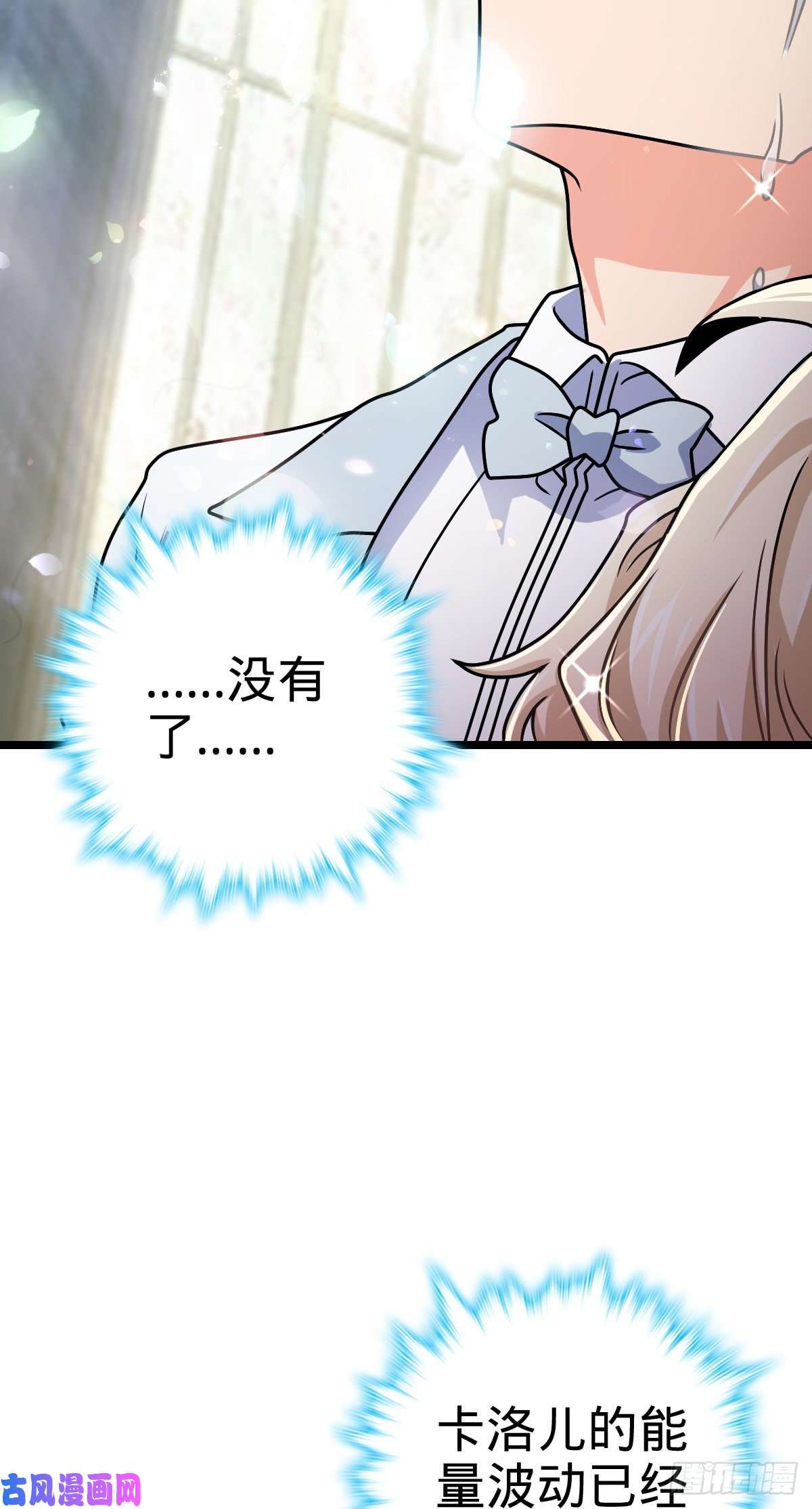 大王饶命378 世界树