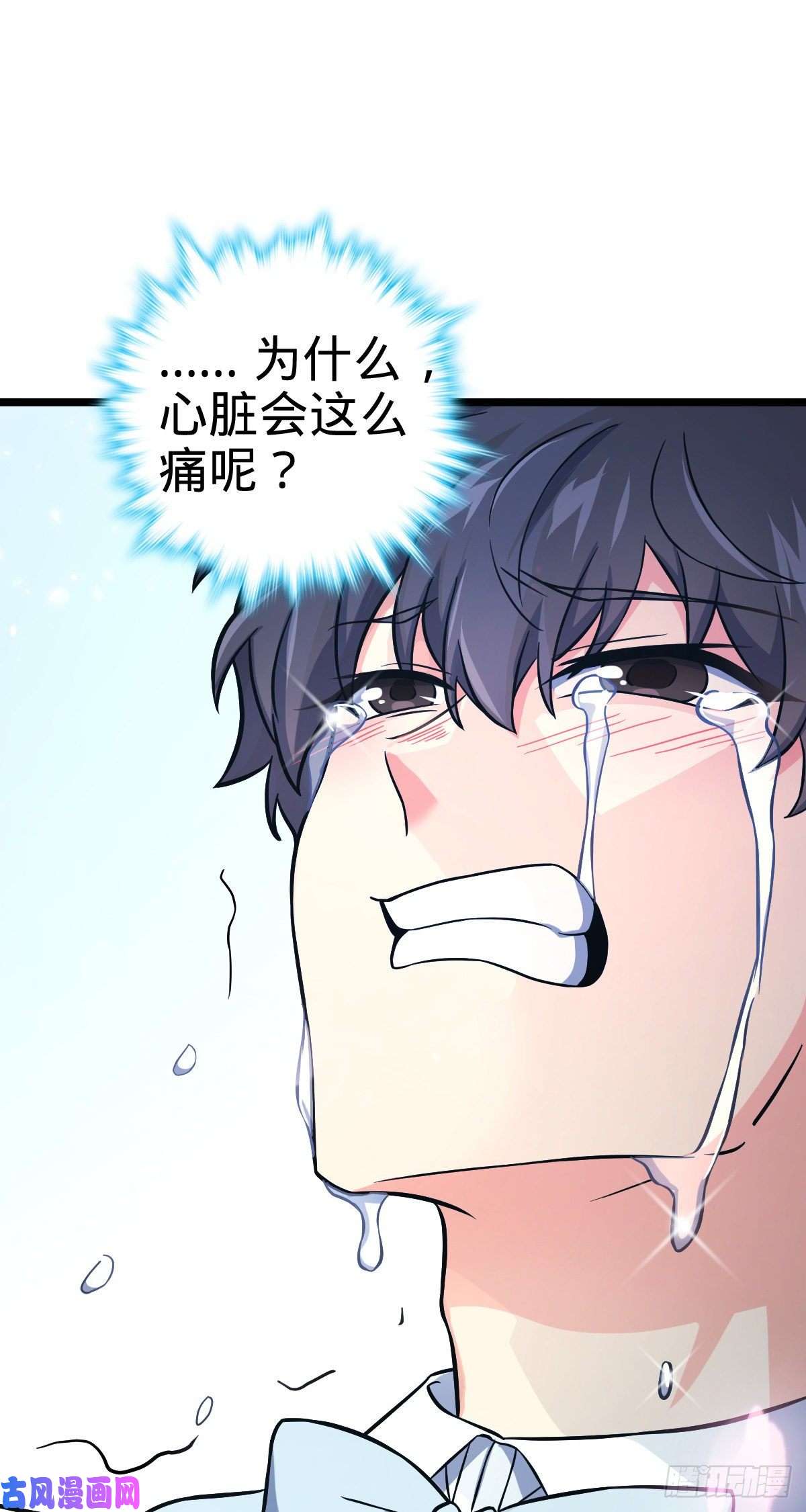 大王饶命378 世界树