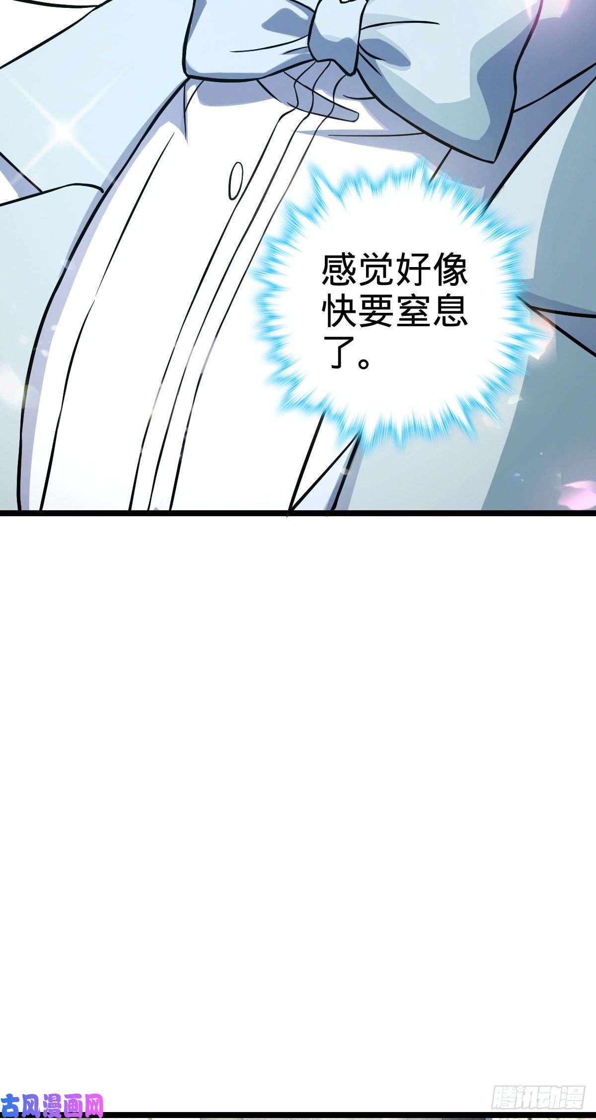 大王饶命378 世界树