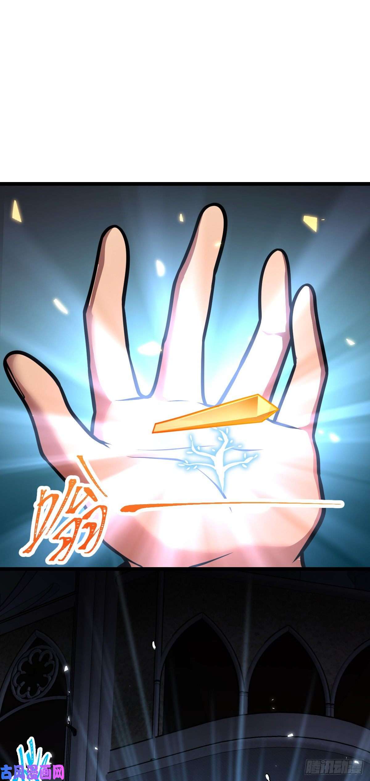 大王饶命378 世界树